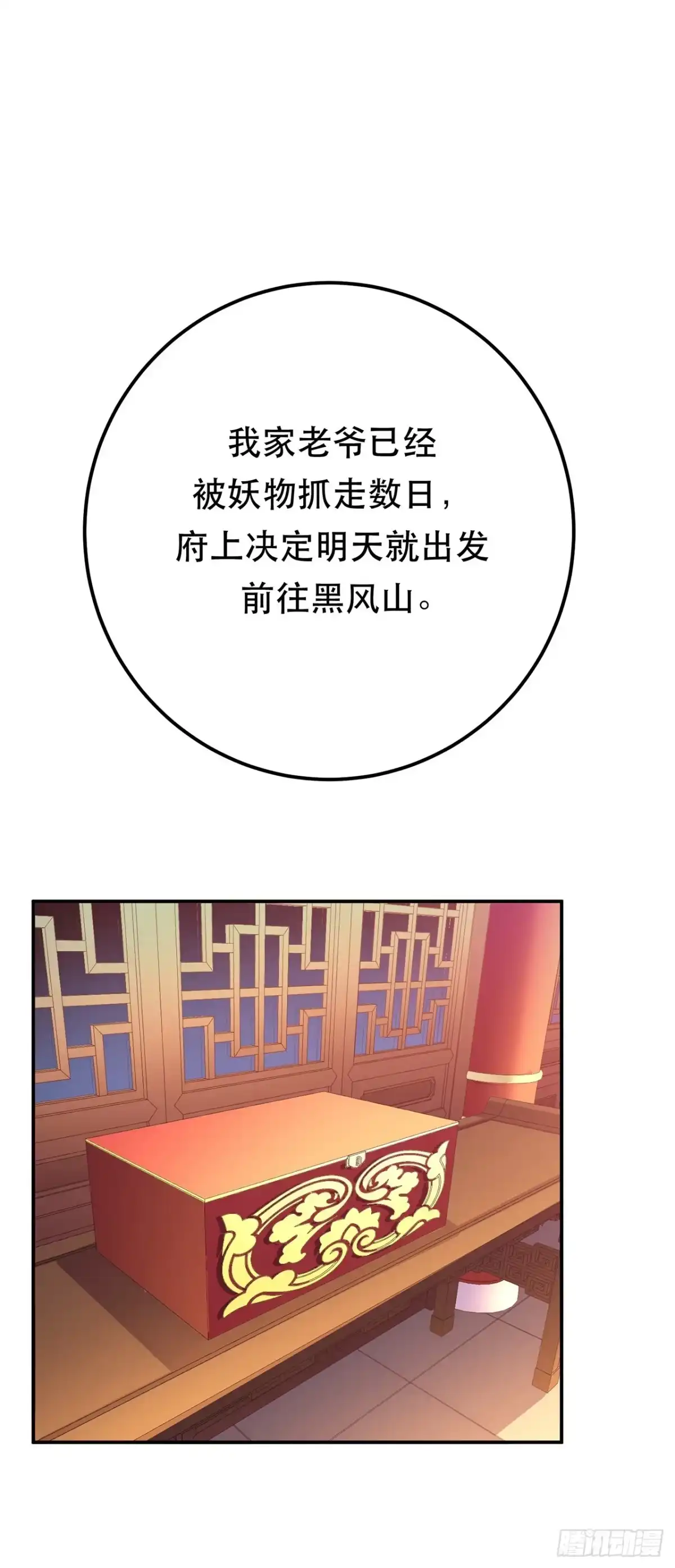 《男主和后宫都是我的了》第11话 不讲武德 第6页