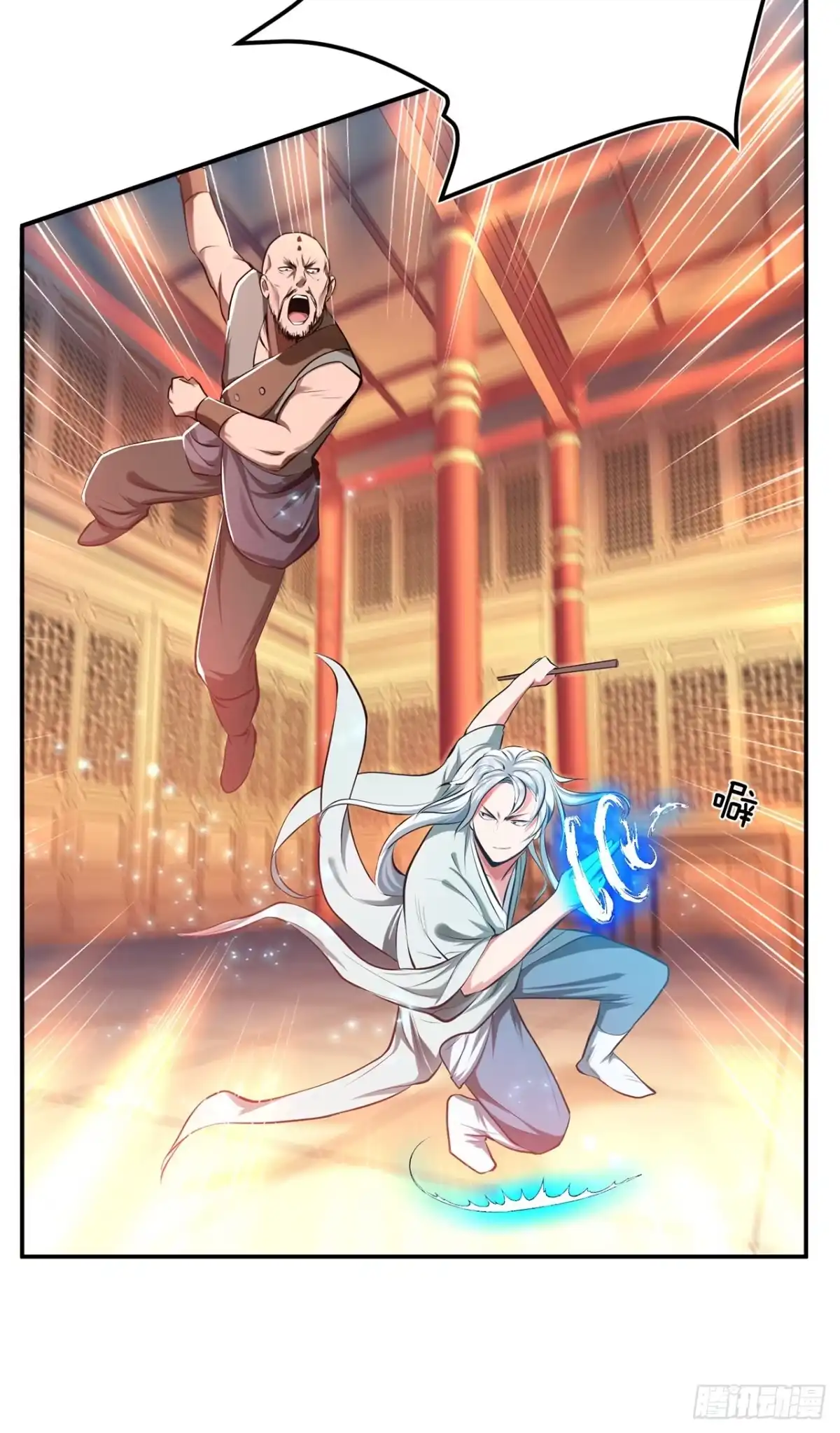 《男主和后宫都是我的了》第11话 不讲武德 第48页