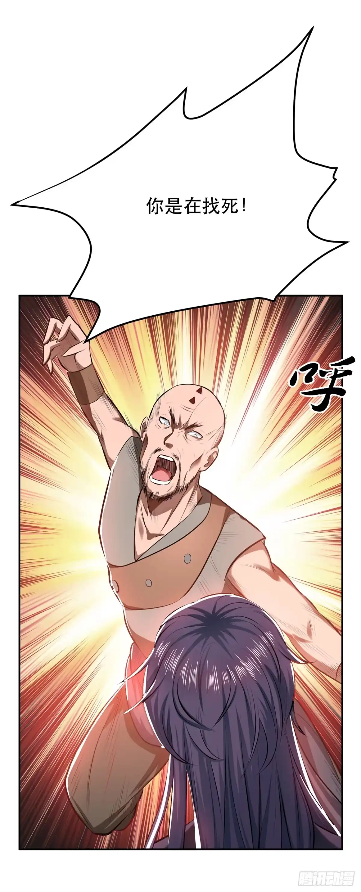 《男主和后宫都是我的了》第11话 不讲武德 第45页