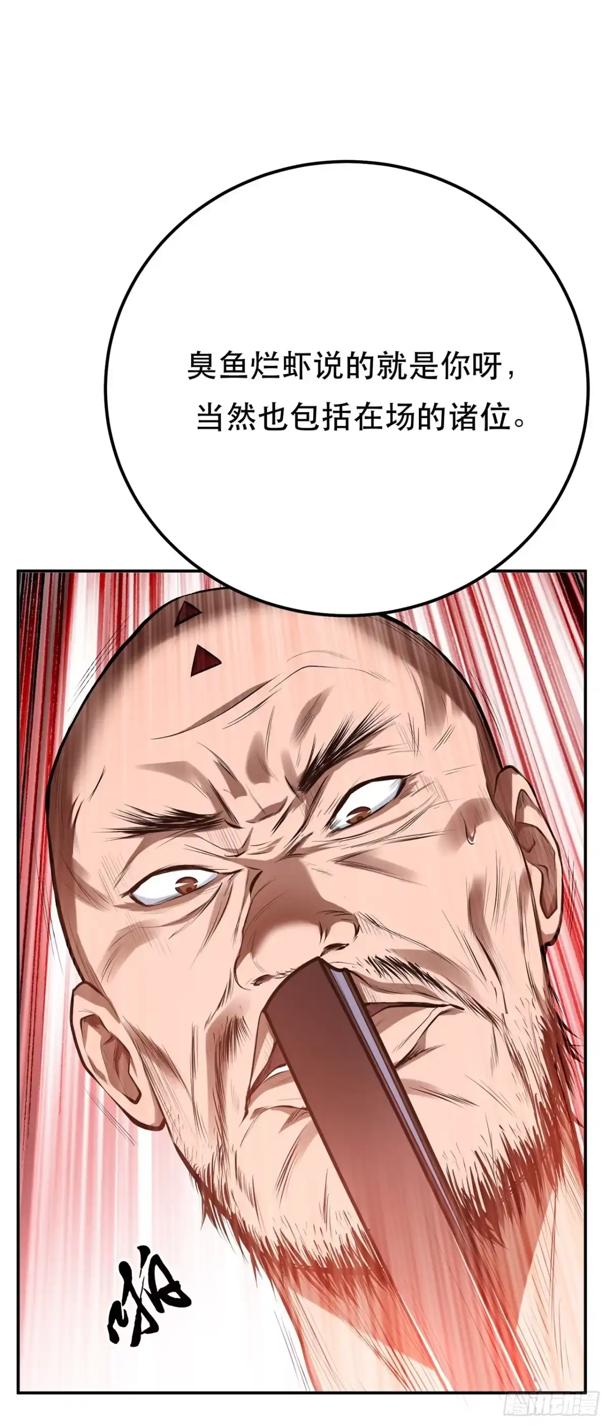 《男主和后宫都是我的了》第11话 不讲武德 第43页