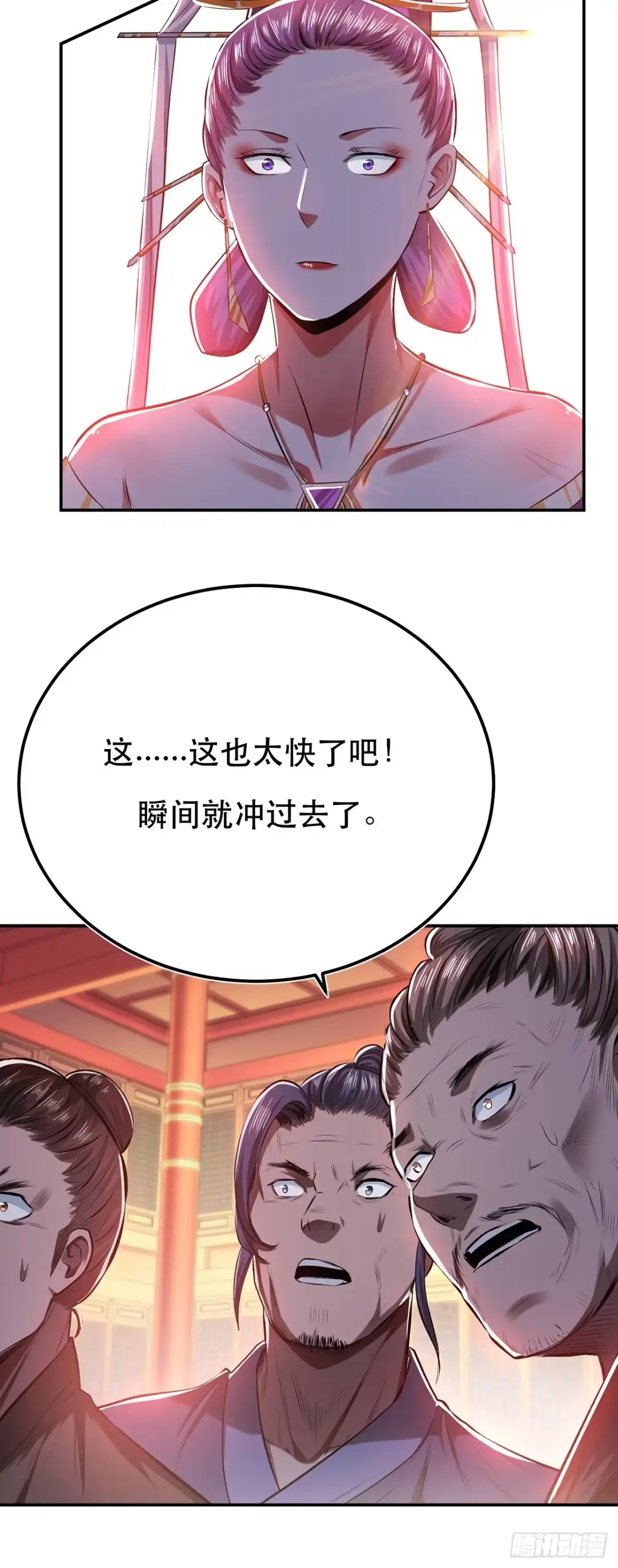 《男主和后宫都是我的了》第11话 不讲武德 第63页