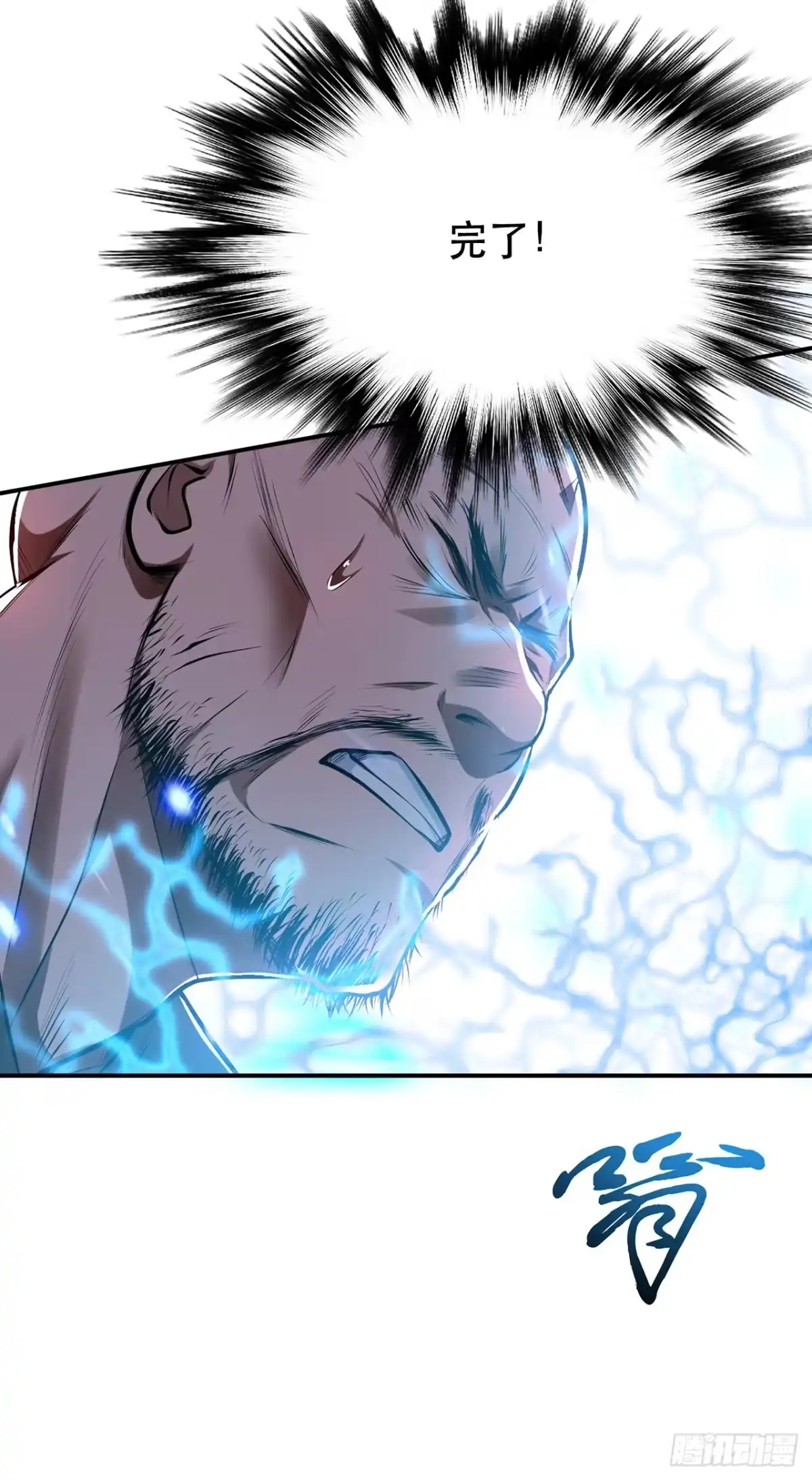 《男主和后宫都是我的了》第11话 不讲武德 第54页