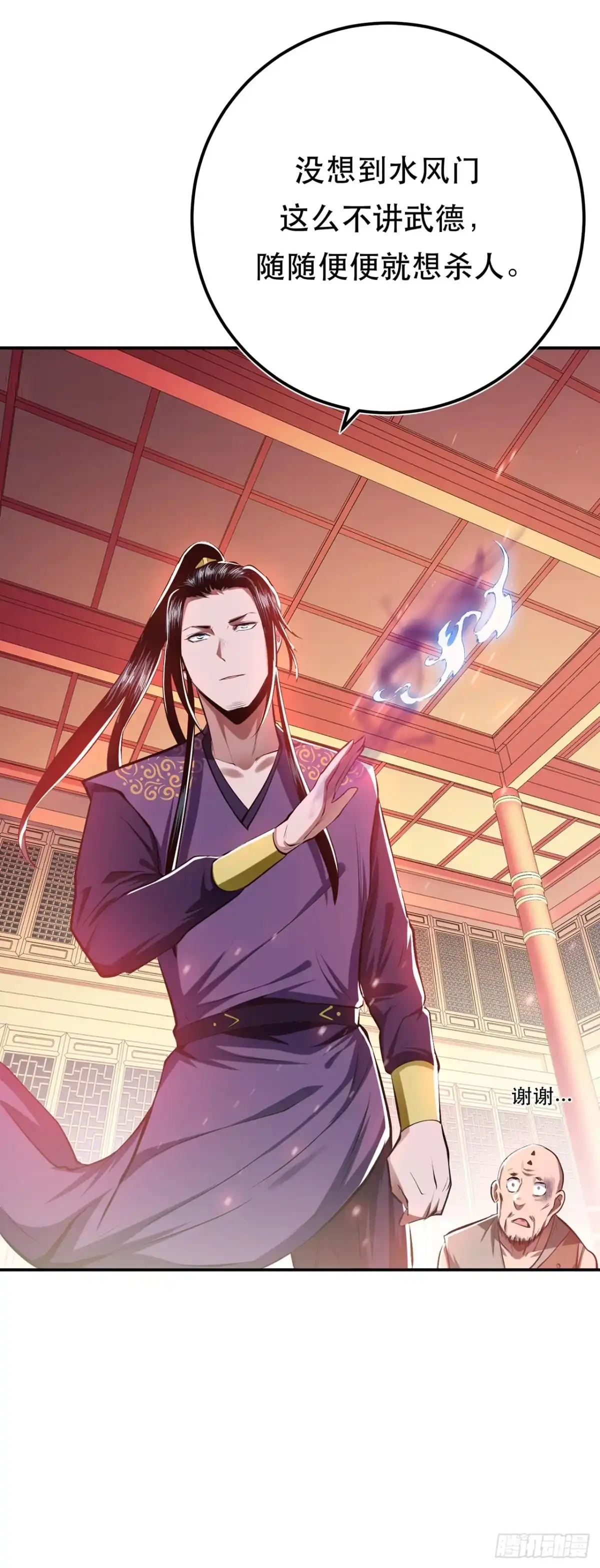 《男主和后宫都是我的了》第11话 不讲武德 第65页