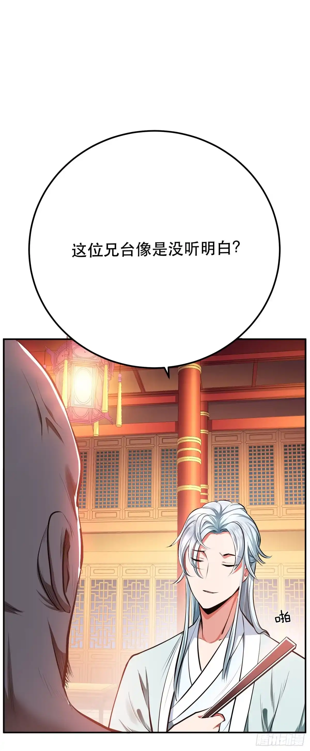 《男主和后宫都是我的了》第11话 不讲武德 第42页