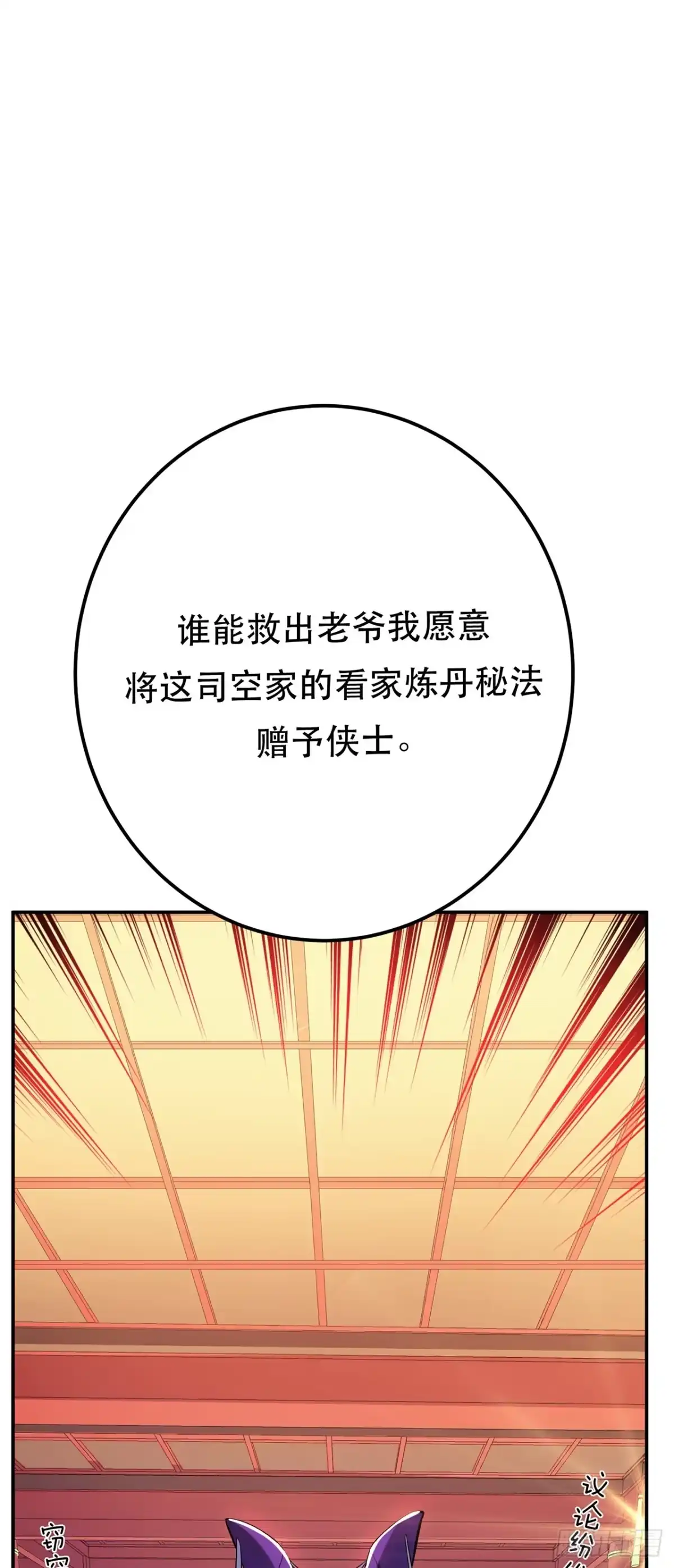 《男主和后宫都是我的了》第11话 不讲武德 第7页