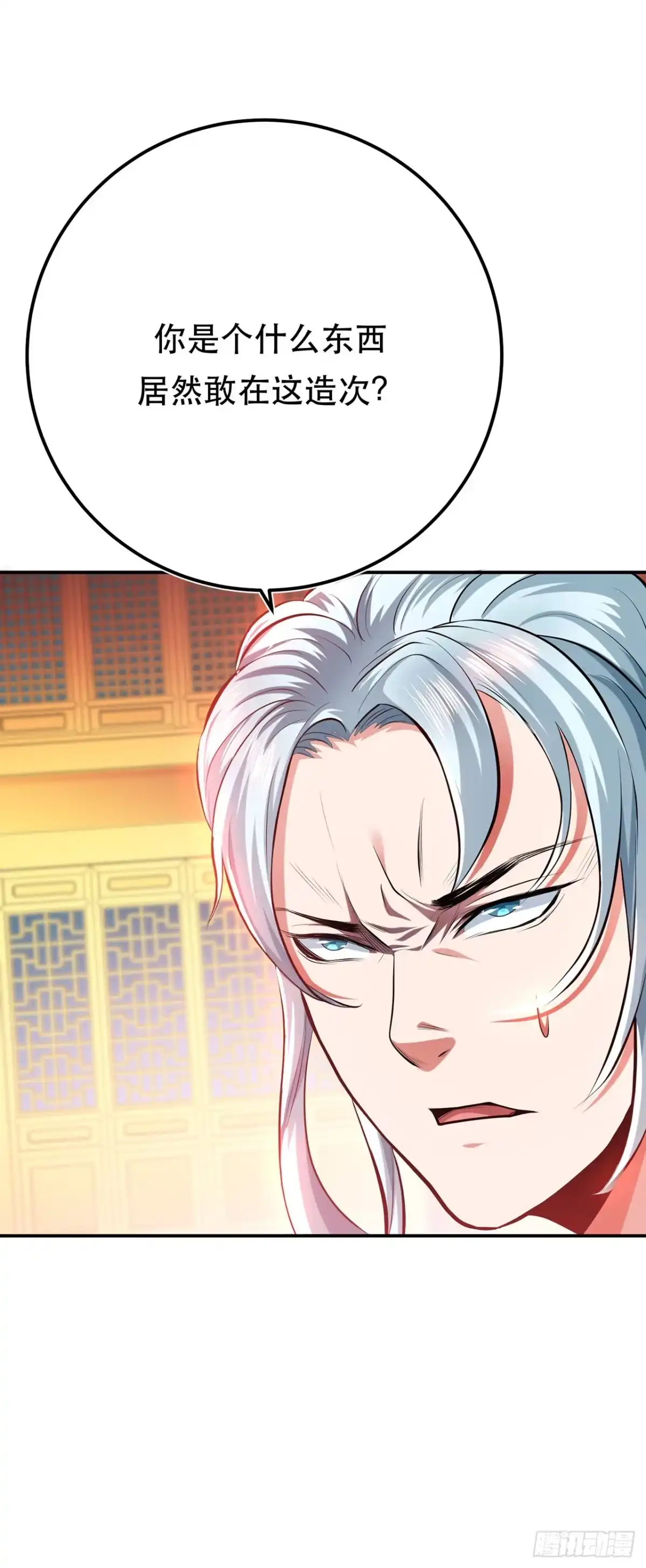 《男主和后宫都是我的了》第11话 不讲武德 第66页