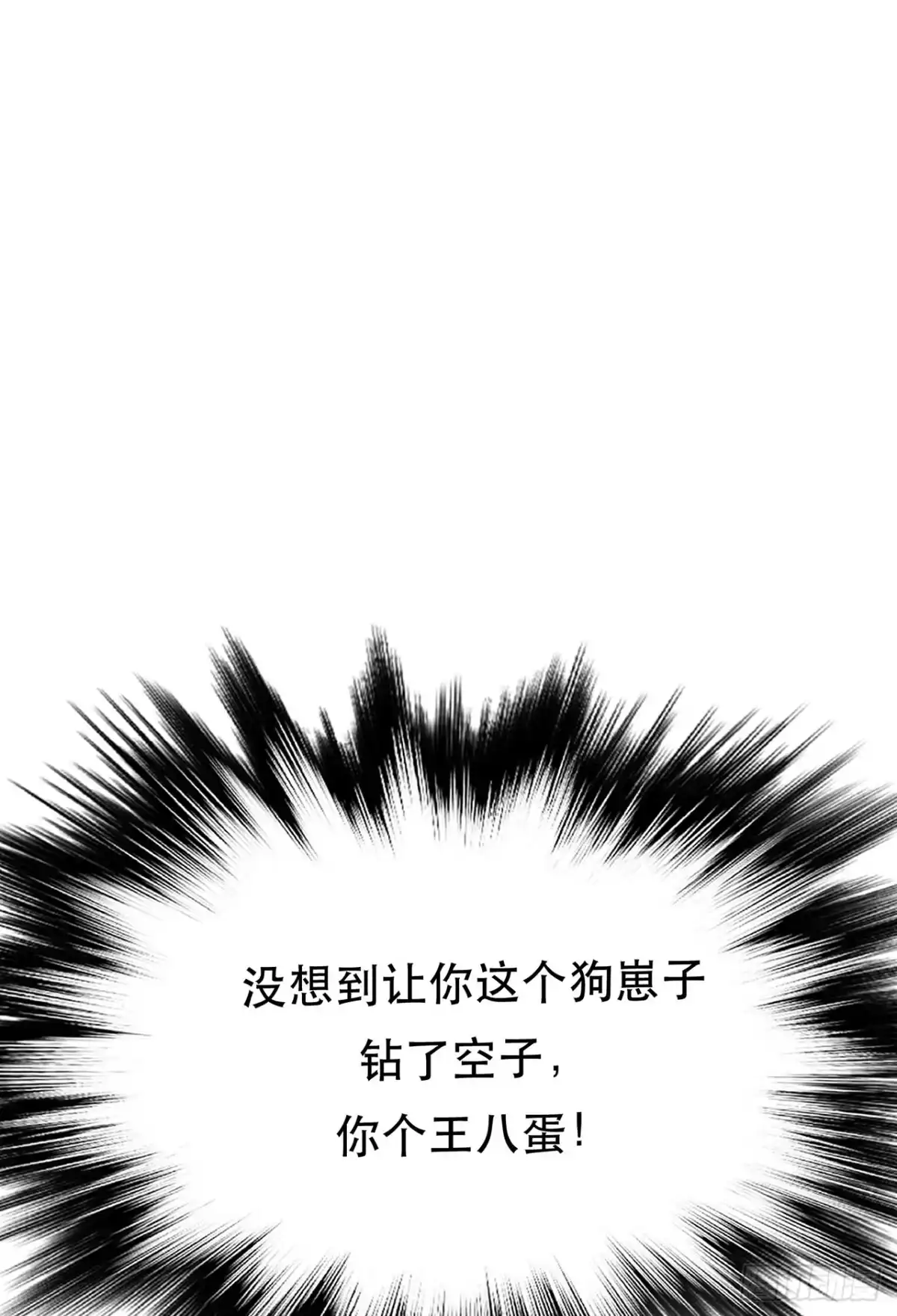 《男主和后宫都是我的了》第12话 看热闹不嫌事大 第27页