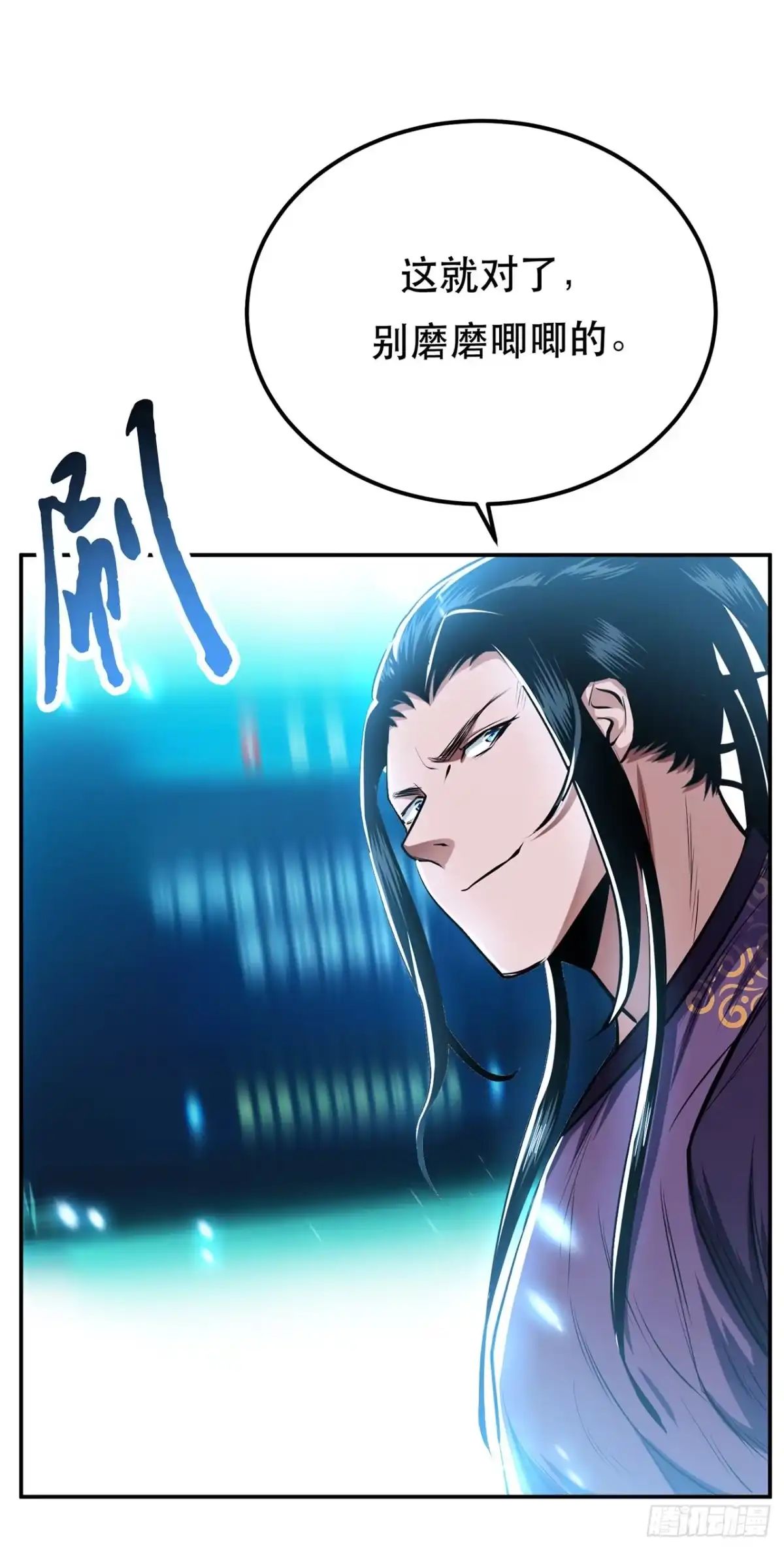 《男主和后宫都是我的了》第12话 看热闹不嫌事大 第33页