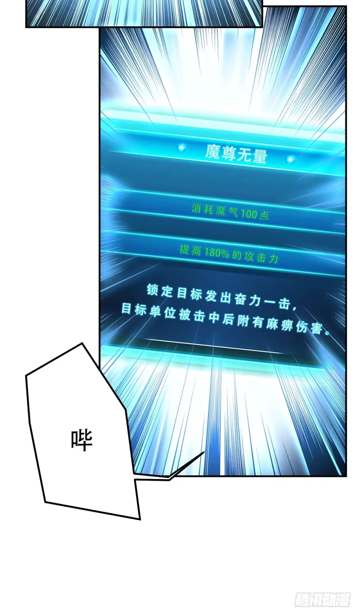 《男主和后宫都是我的了》第12话 看热闹不嫌事大 第35页