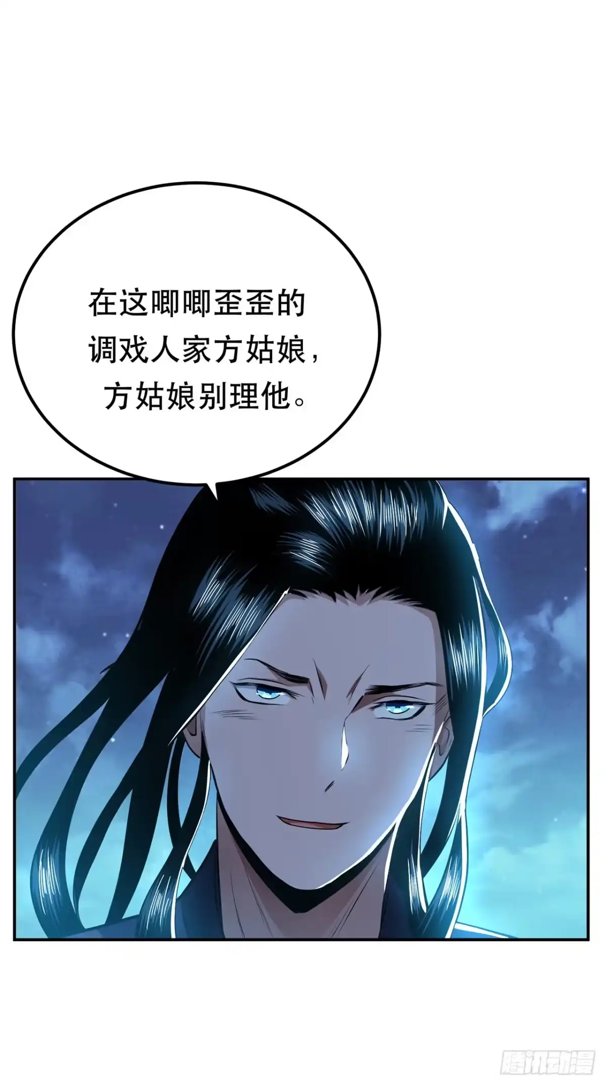 《男主和后宫都是我的了》第12话 看热闹不嫌事大 第18页