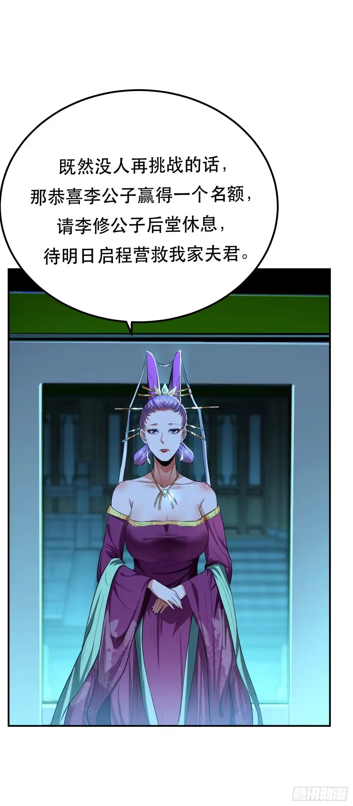 《男主和后宫都是我的了》第13话 造的是什么孽啊 第11页