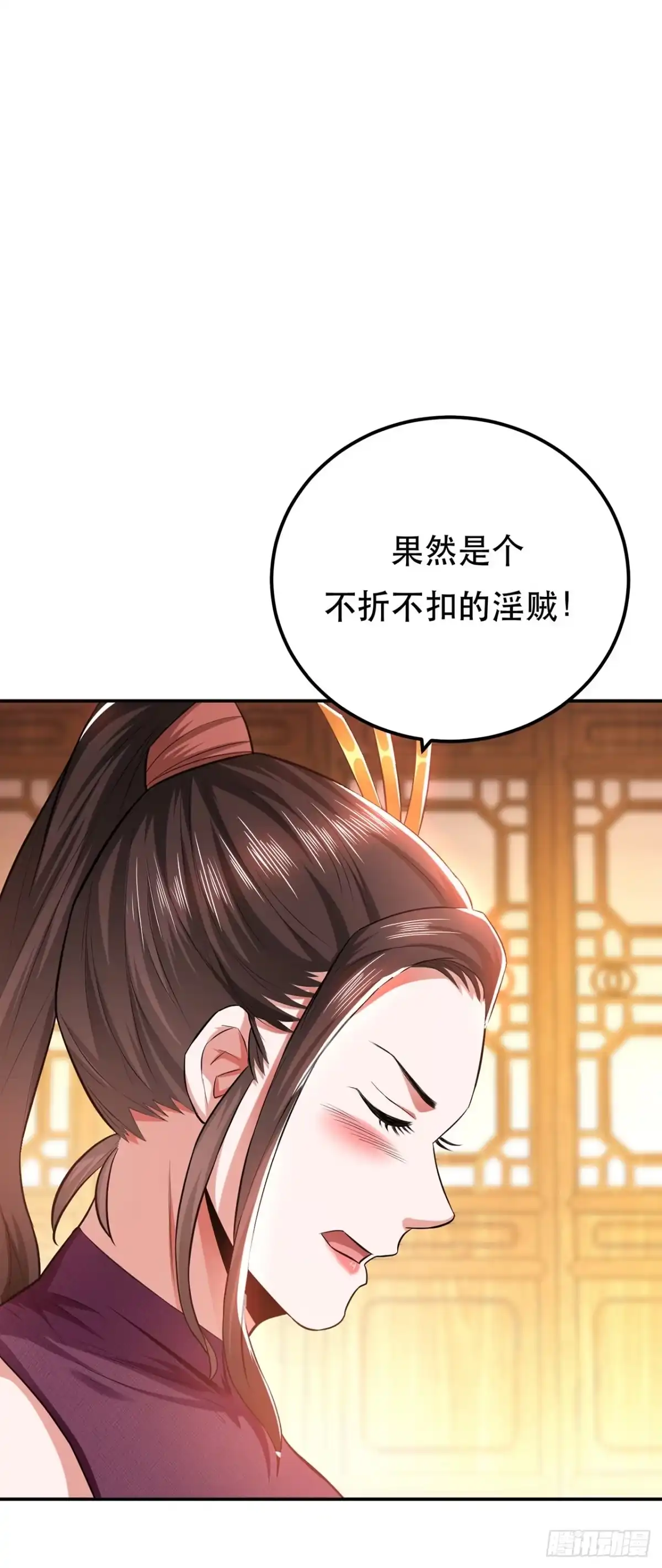 《男主和后宫都是我的了》第13话 造的是什么孽啊 第47页