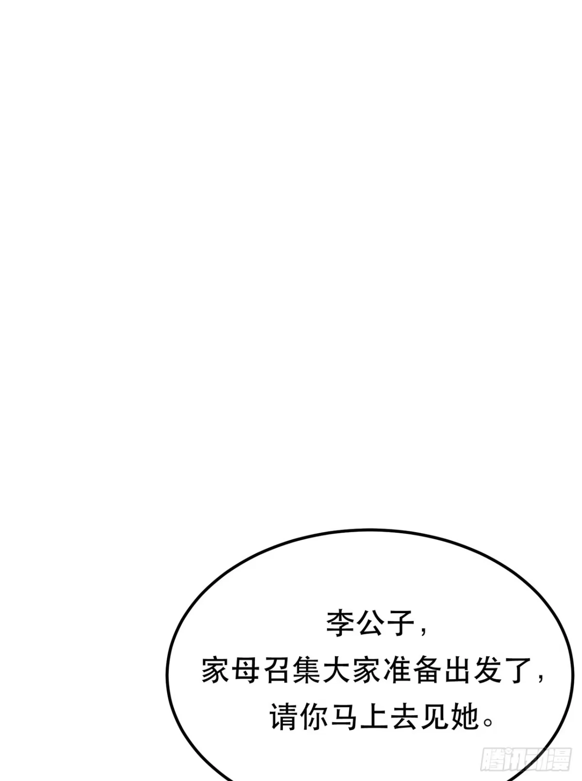 《男主和后宫都是我的了》第13话 造的是什么孽啊 第37页
