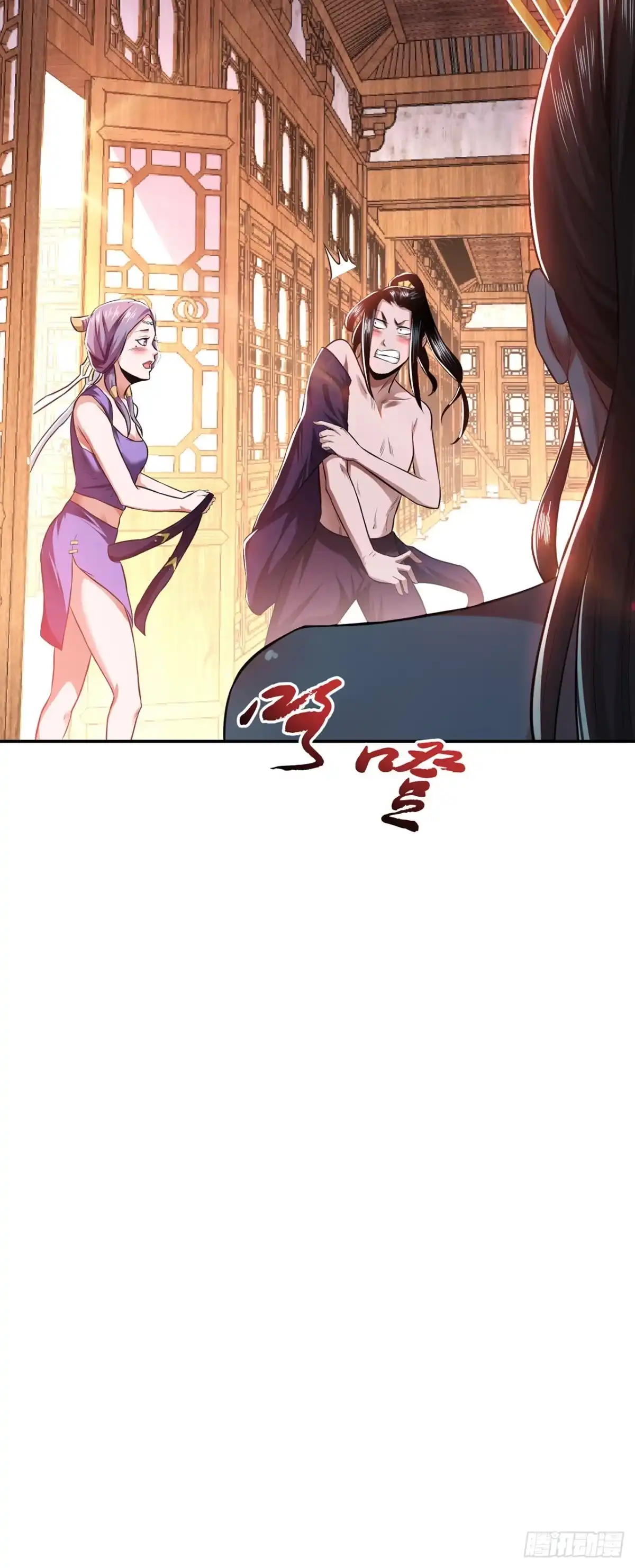 《男主和后宫都是我的了》第13话 造的是什么孽啊 第45页