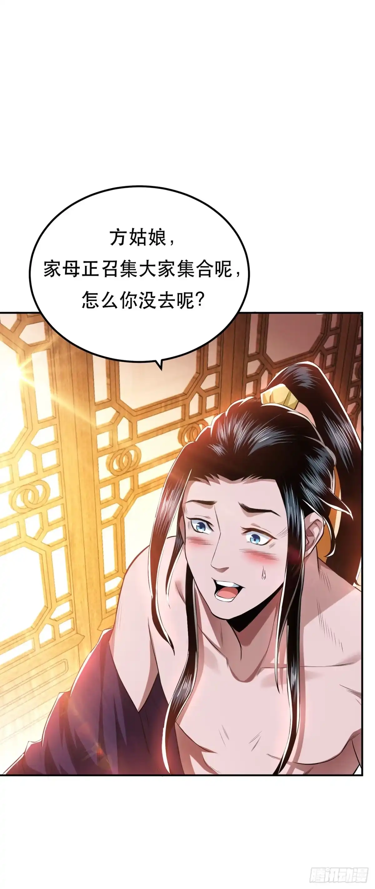 《男主和后宫都是我的了》第13话 造的是什么孽啊 第48页