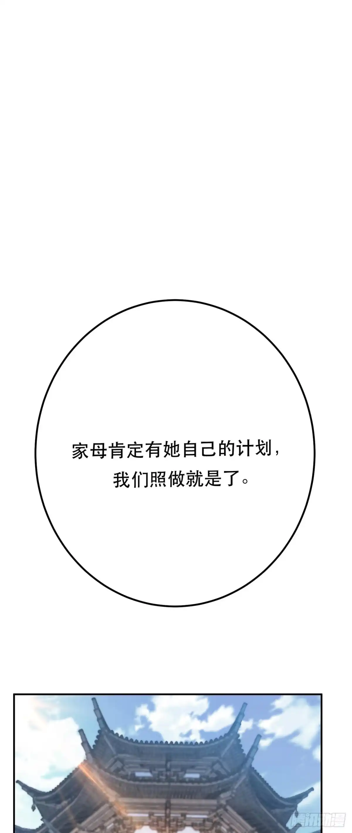 《男主和后宫都是我的了》第13话 造的是什么孽啊 第56页