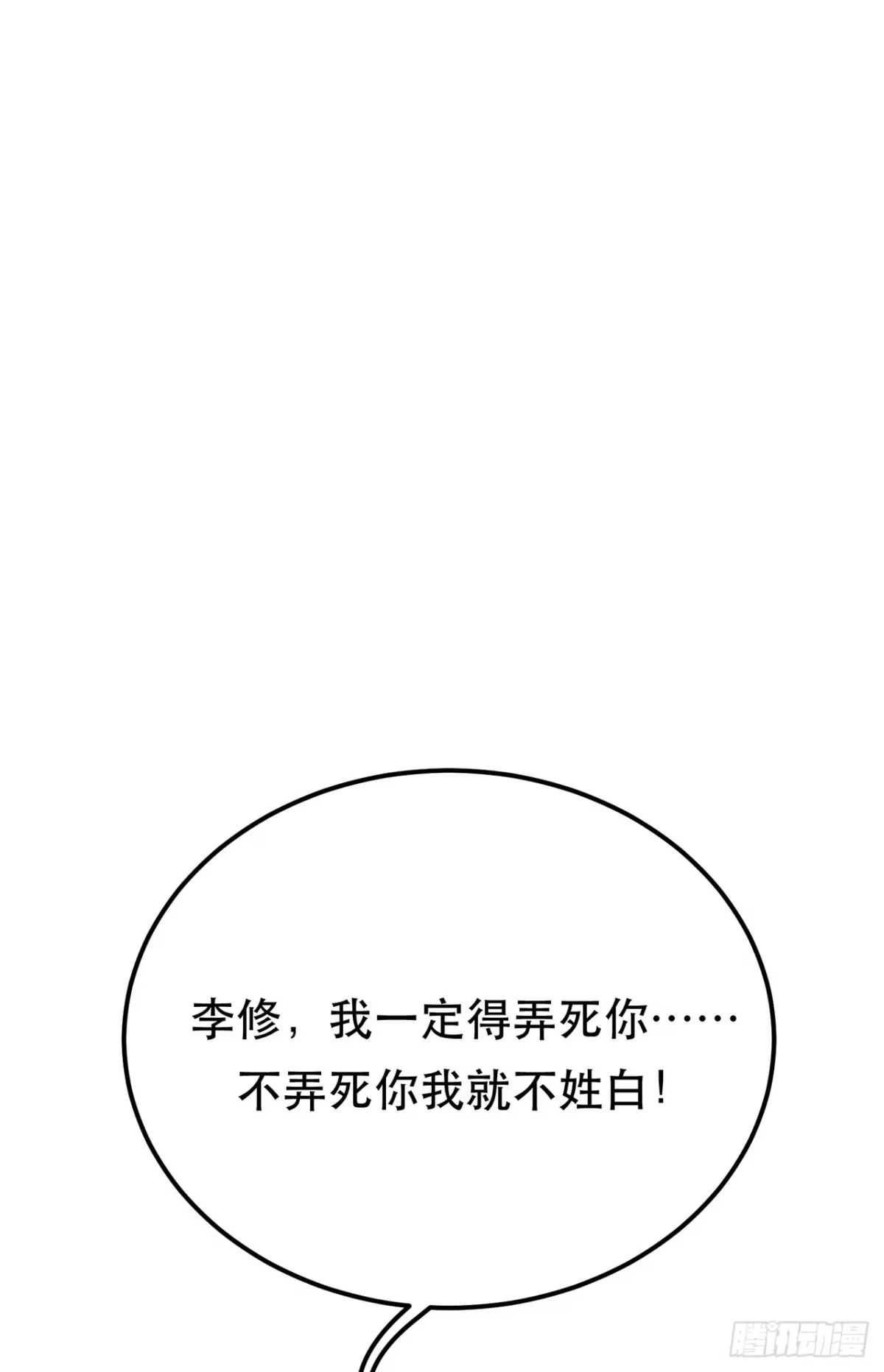 《男主和后宫都是我的了》第13话 造的是什么孽啊 第13页