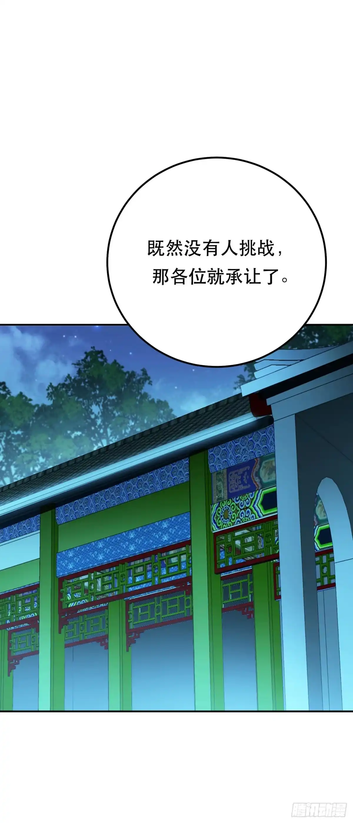 《男主和后宫都是我的了》第13话 造的是什么孽啊 第8页