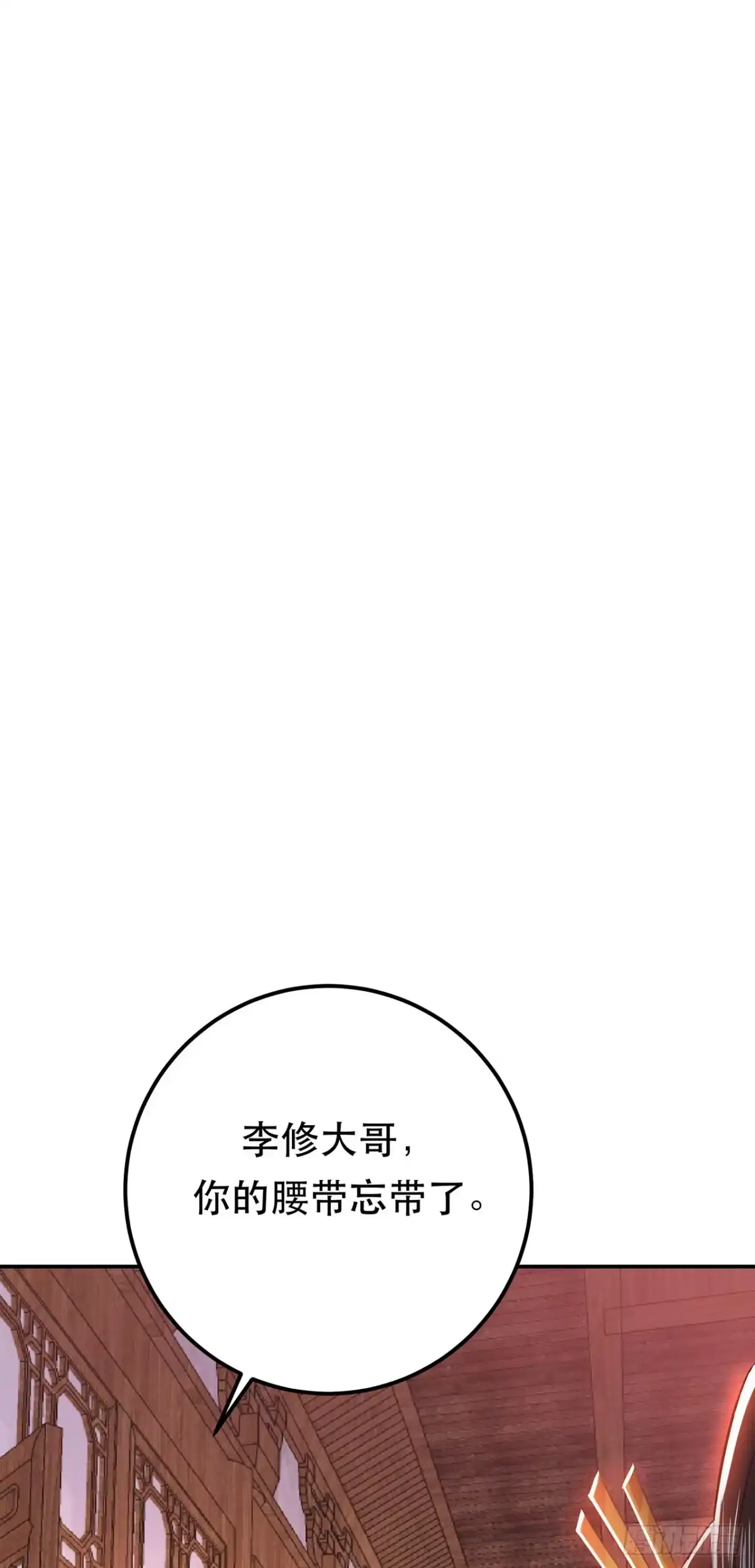 《男主和后宫都是我的了》第13话 造的是什么孽啊 第44页