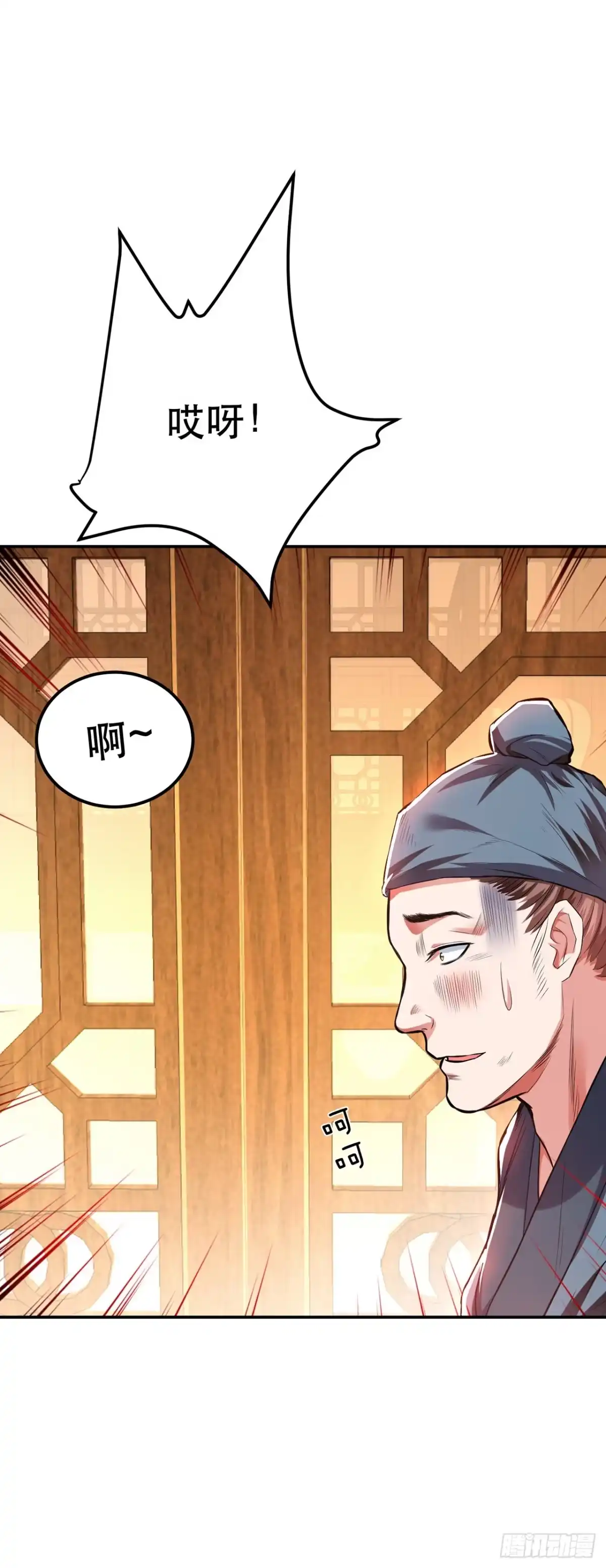 《男主和后宫都是我的了》第13话 造的是什么孽啊 第39页