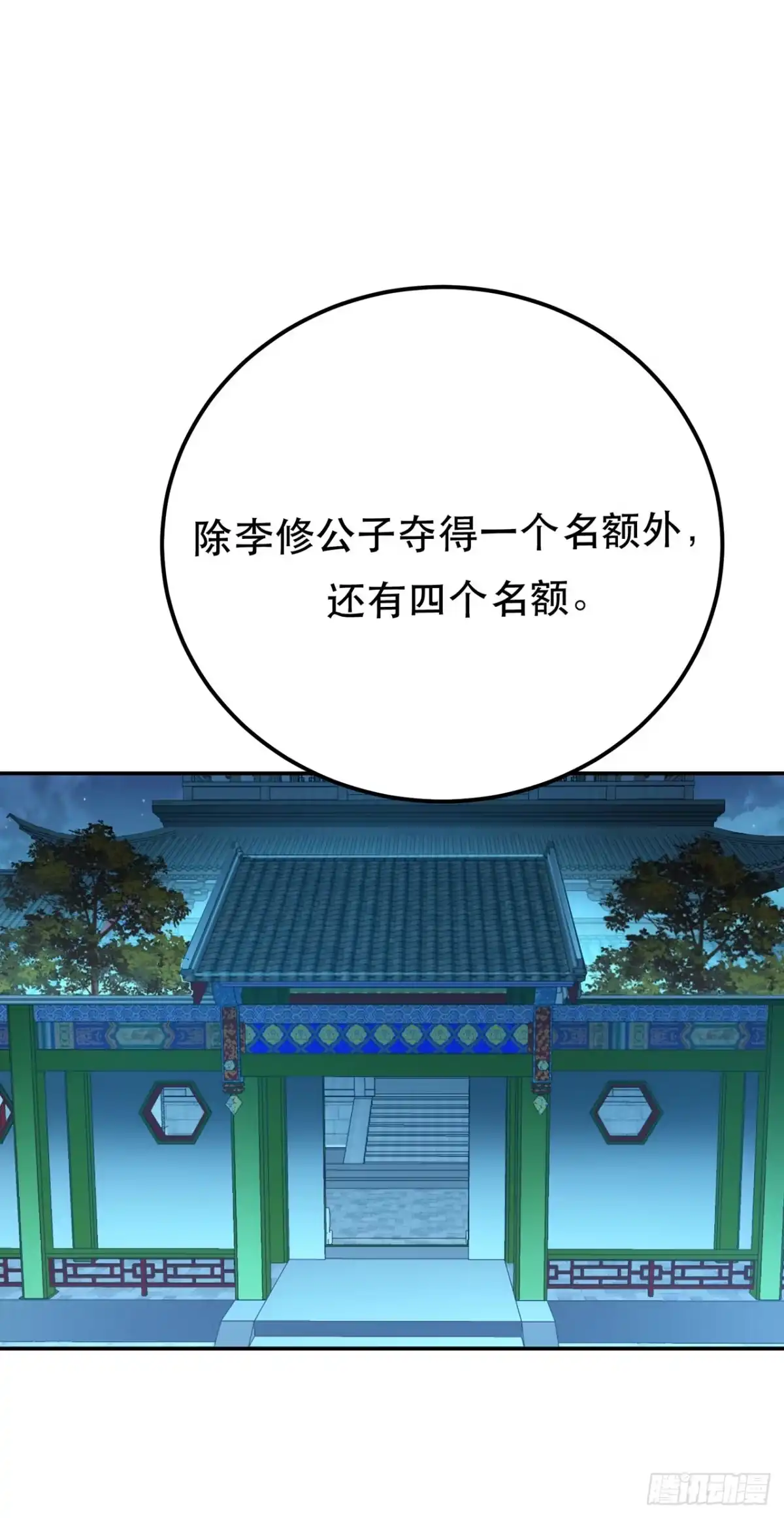《男主和后宫都是我的了》第13话 造的是什么孽啊 第25页