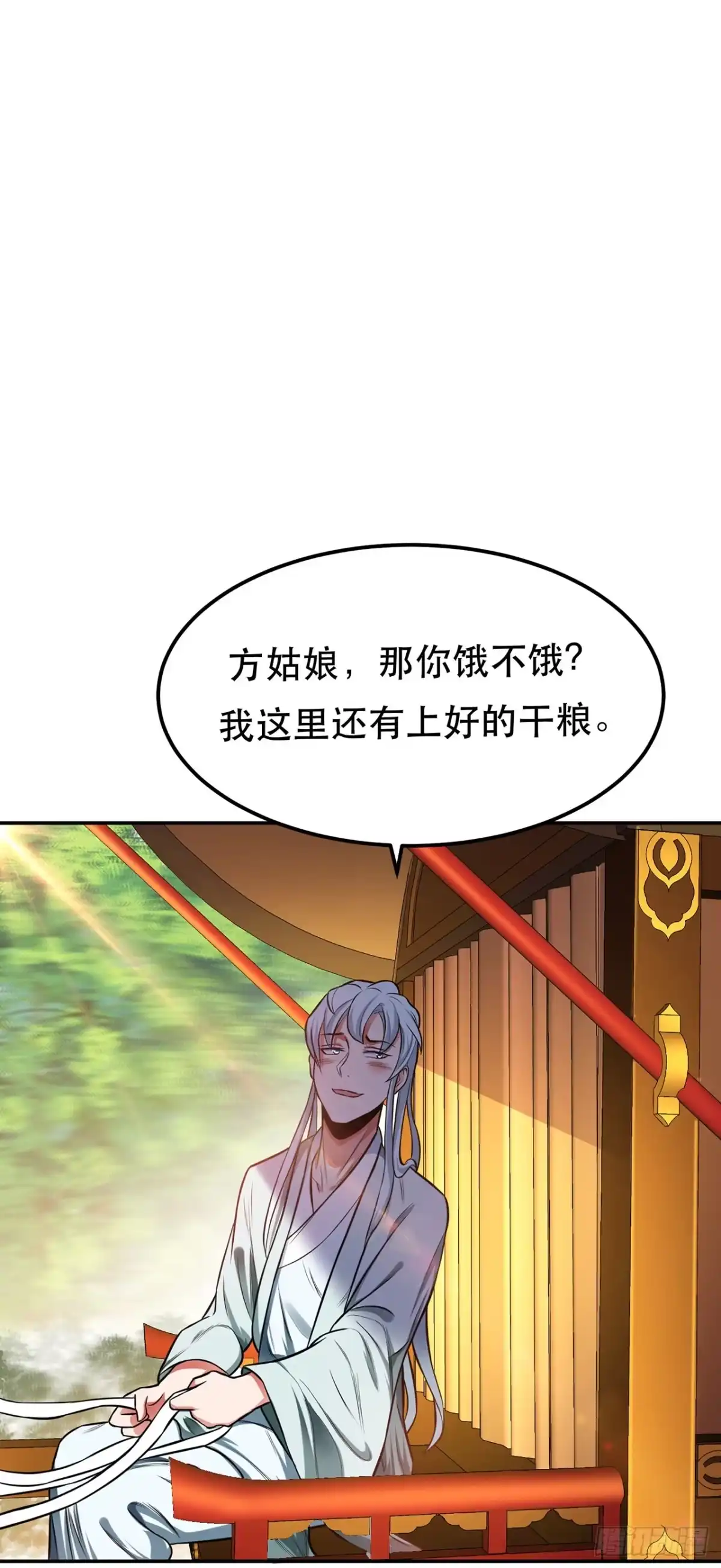 《男主和后宫都是我的了》第14话 集合，出发！ 第55页