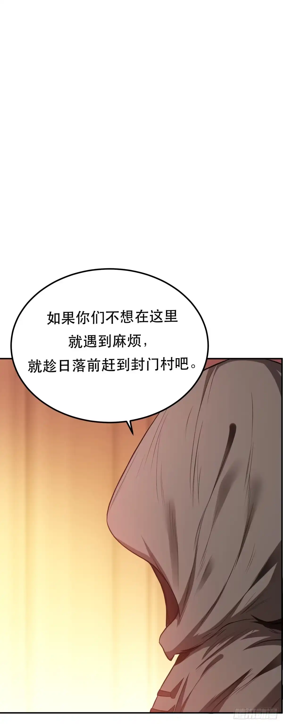 《男主和后宫都是我的了》第14话 集合，出发！ 第59页