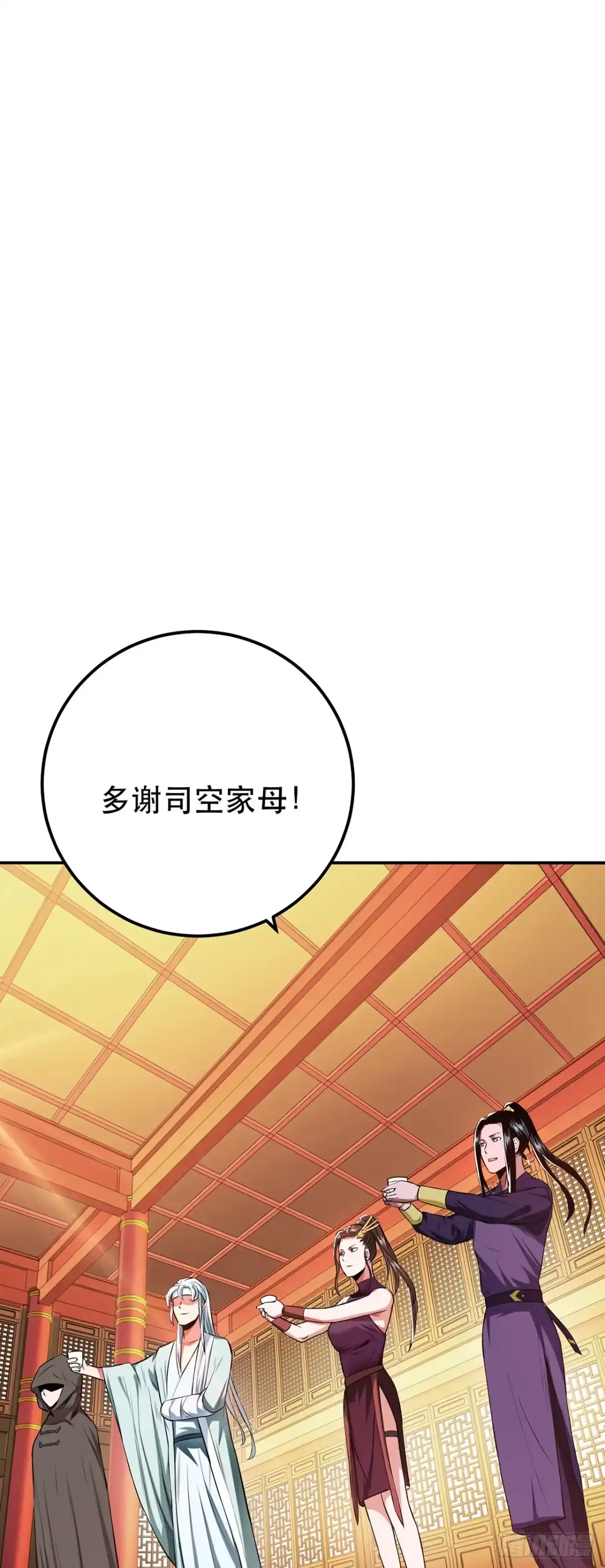 《男主和后宫都是我的了》第14话 集合，出发！ 第16页