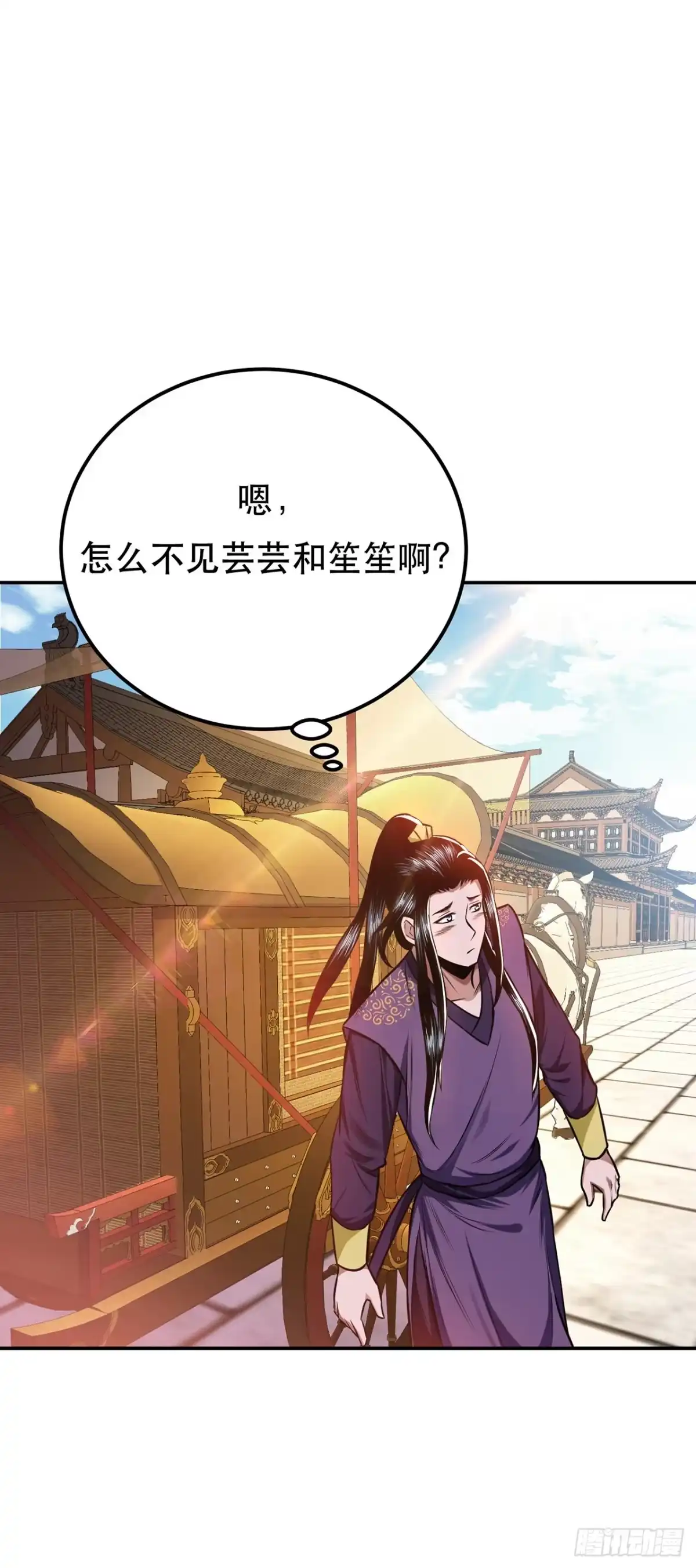 《男主和后宫都是我的了》第14话 集合，出发！ 第47页