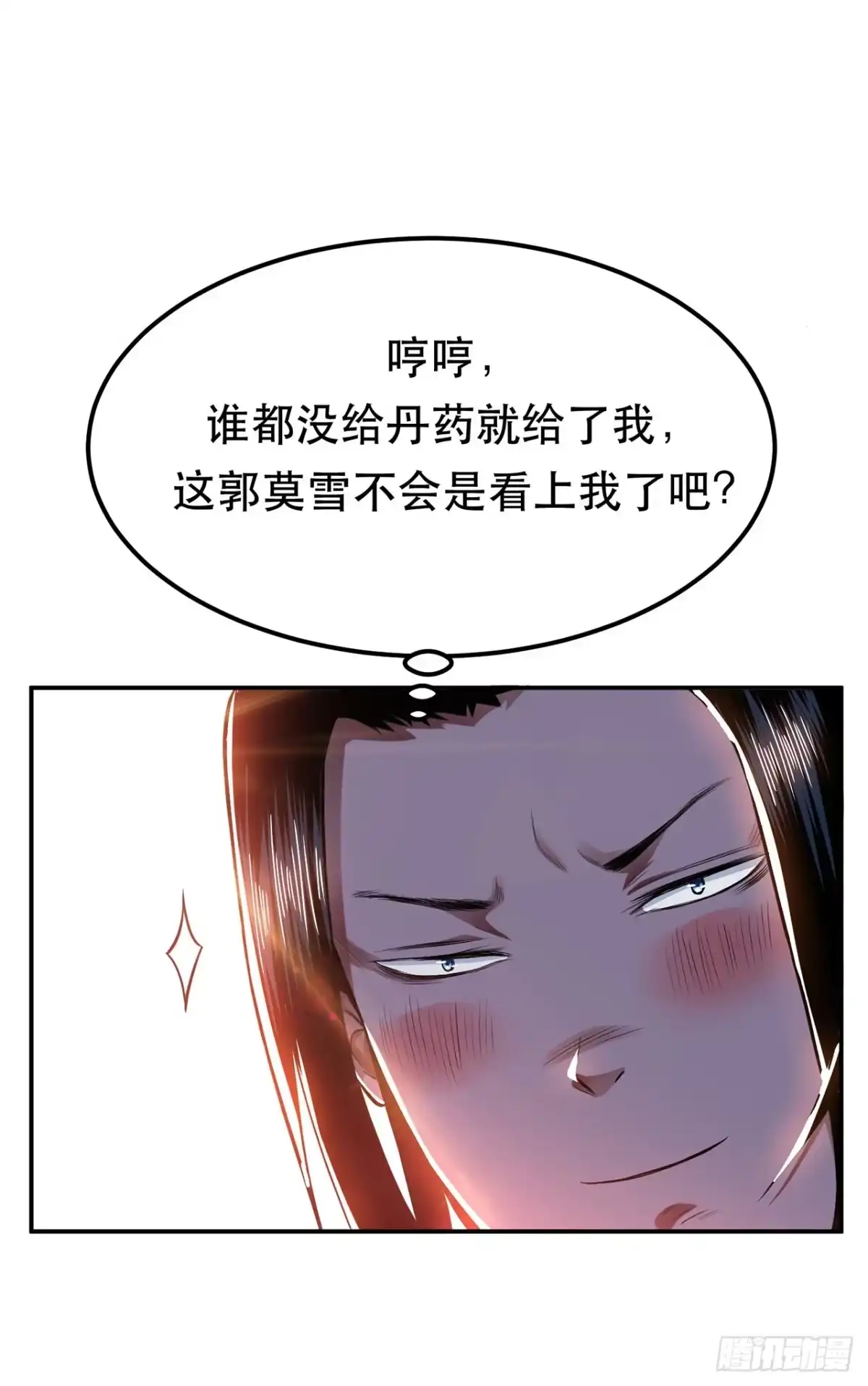 《男主和后宫都是我的了》第14话 集合，出发！ 第44页