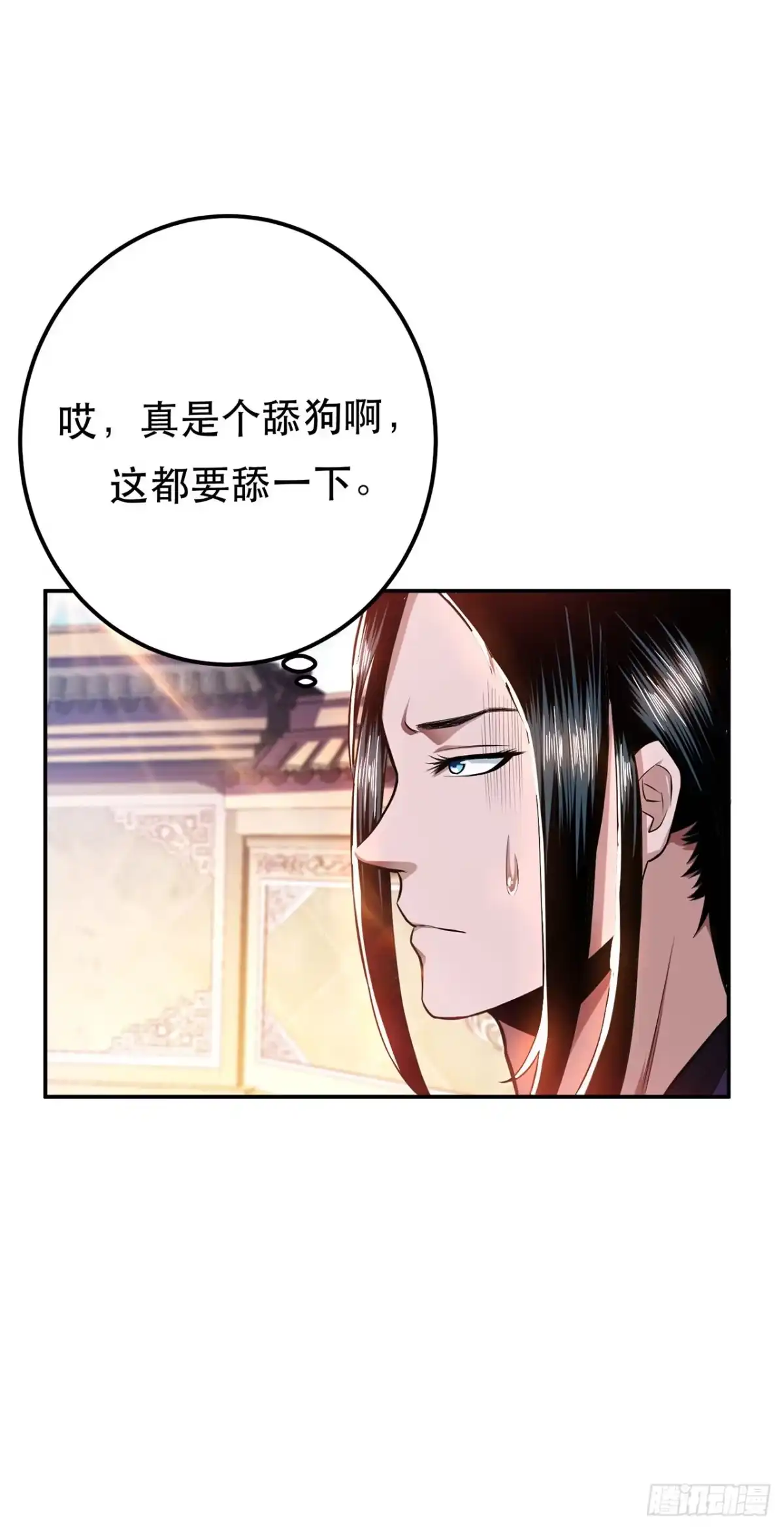 《男主和后宫都是我的了》第14话 集合，出发！ 第40页