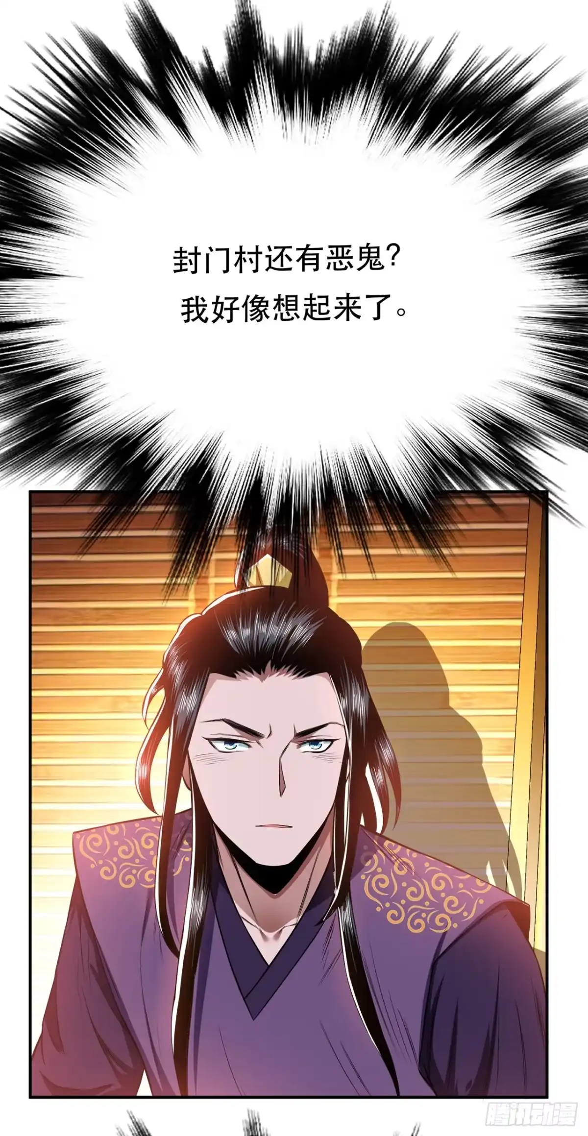《男主和后宫都是我的了》第14话 集合，出发！ 第71页