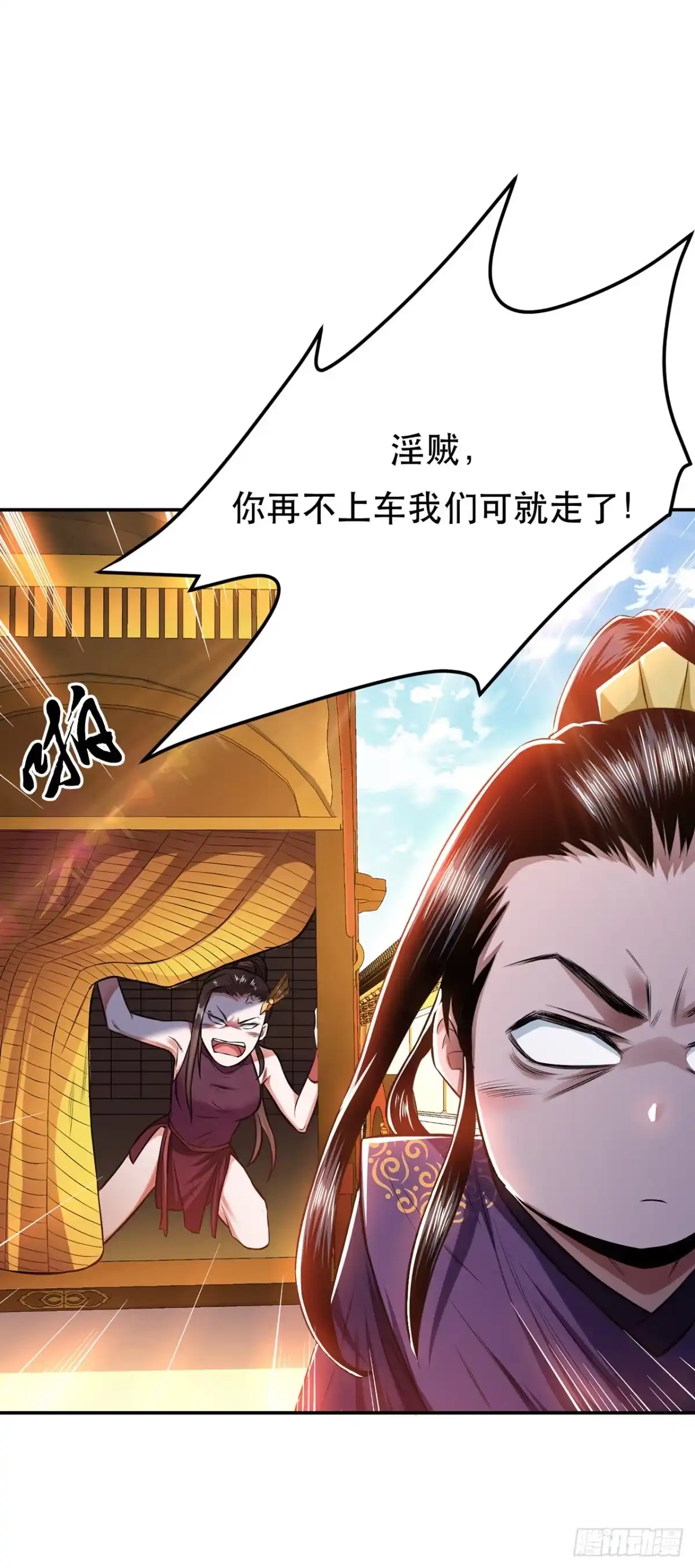 《男主和后宫都是我的了》第14话 集合，出发！ 第48页