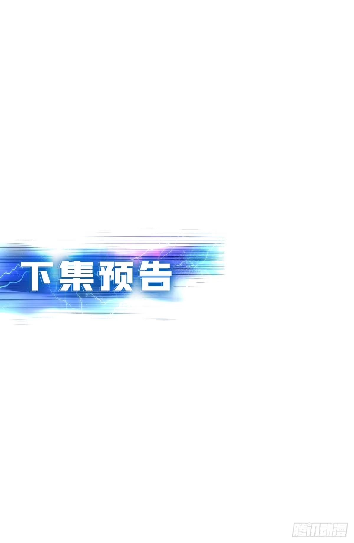 《男主和后宫都是我的了》第14话 集合，出发！ 第77页