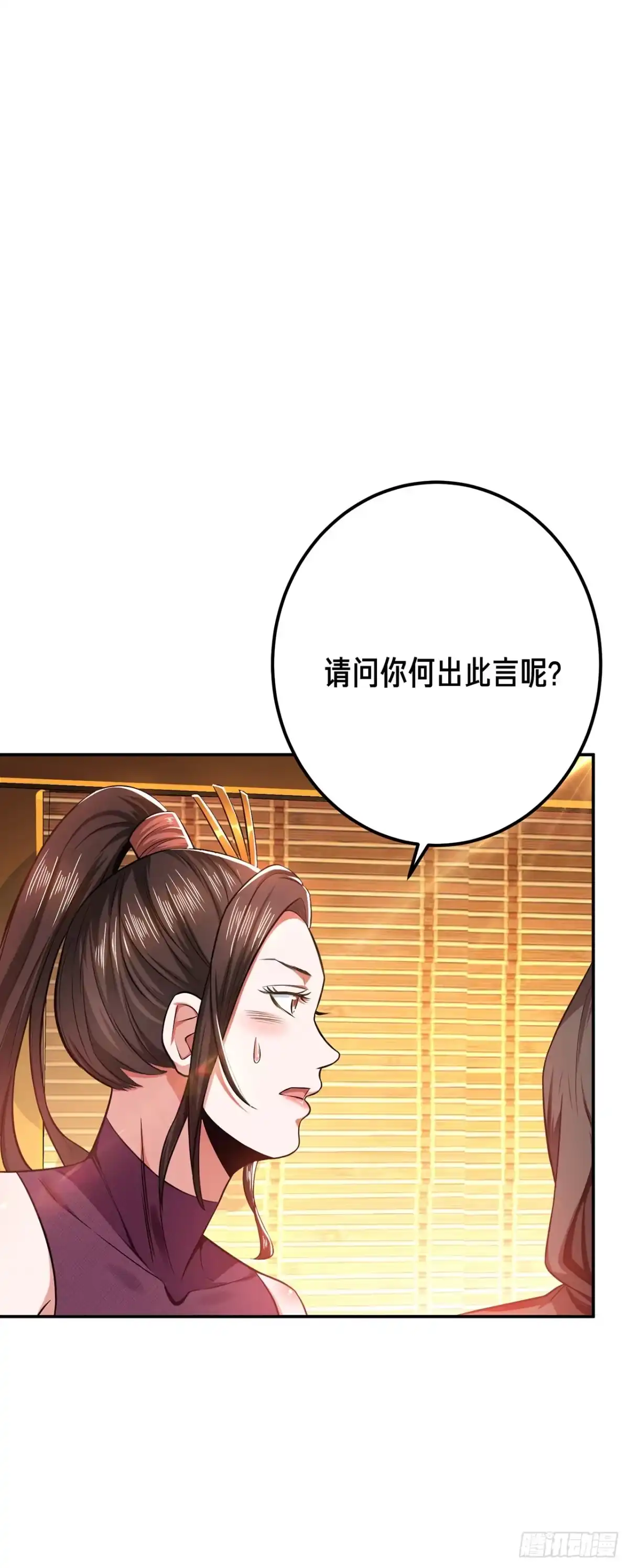 《男主和后宫都是我的了》第14话 集合，出发！ 第63页