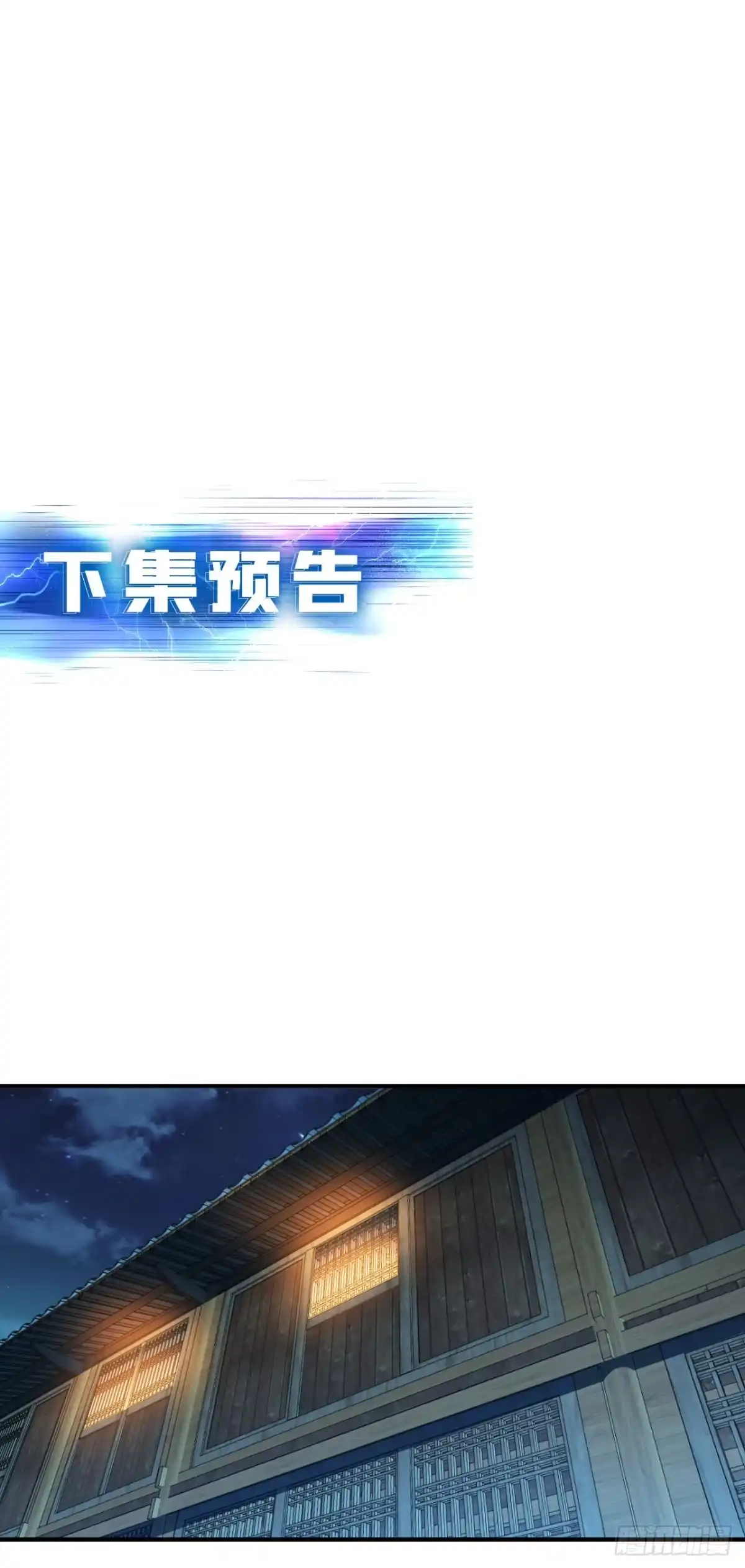 《男主和后宫都是我的了》第15话 不会是黑店吧 第53页