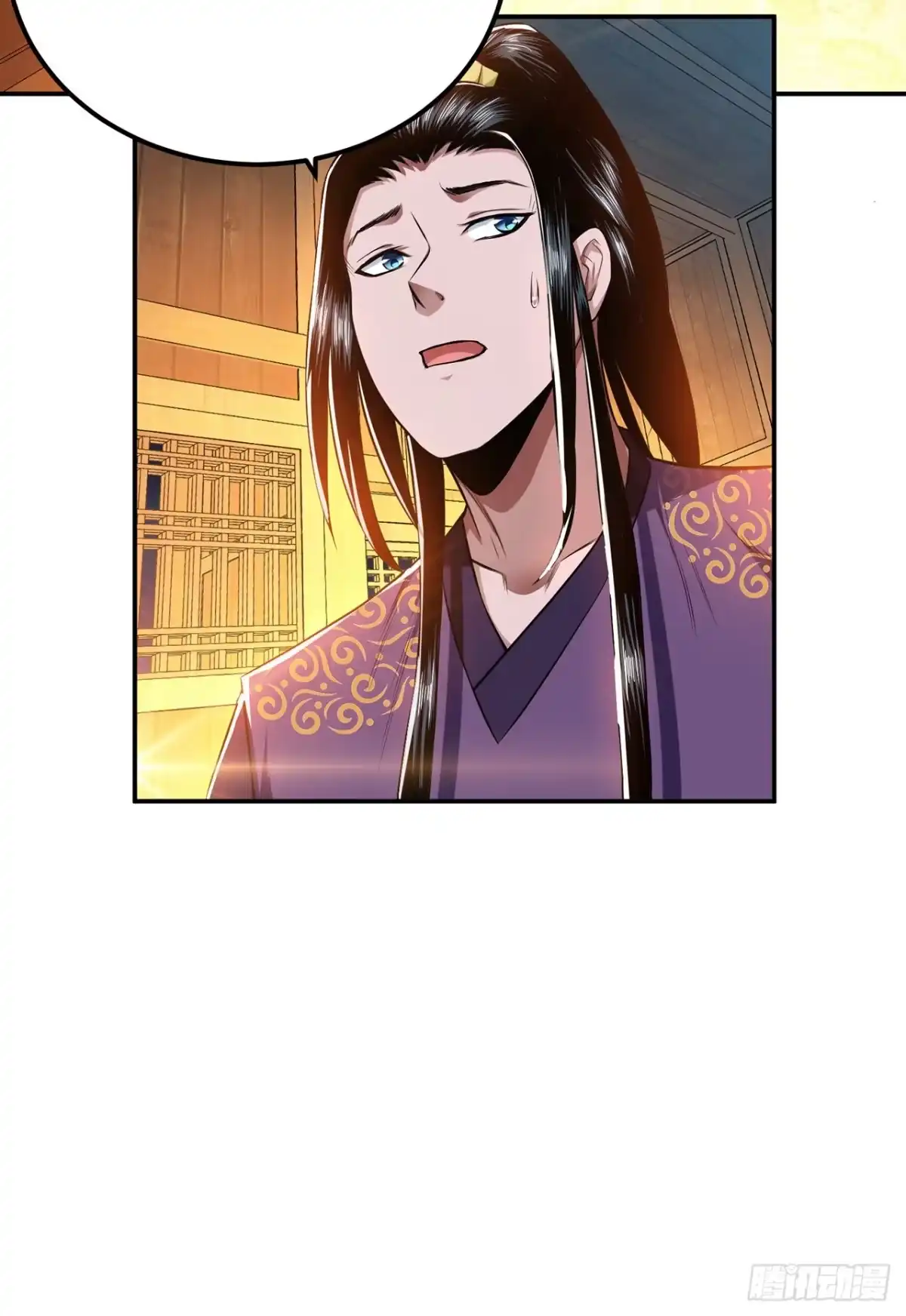 《男主和后宫都是我的了》第15话 不会是黑店吧 第33页