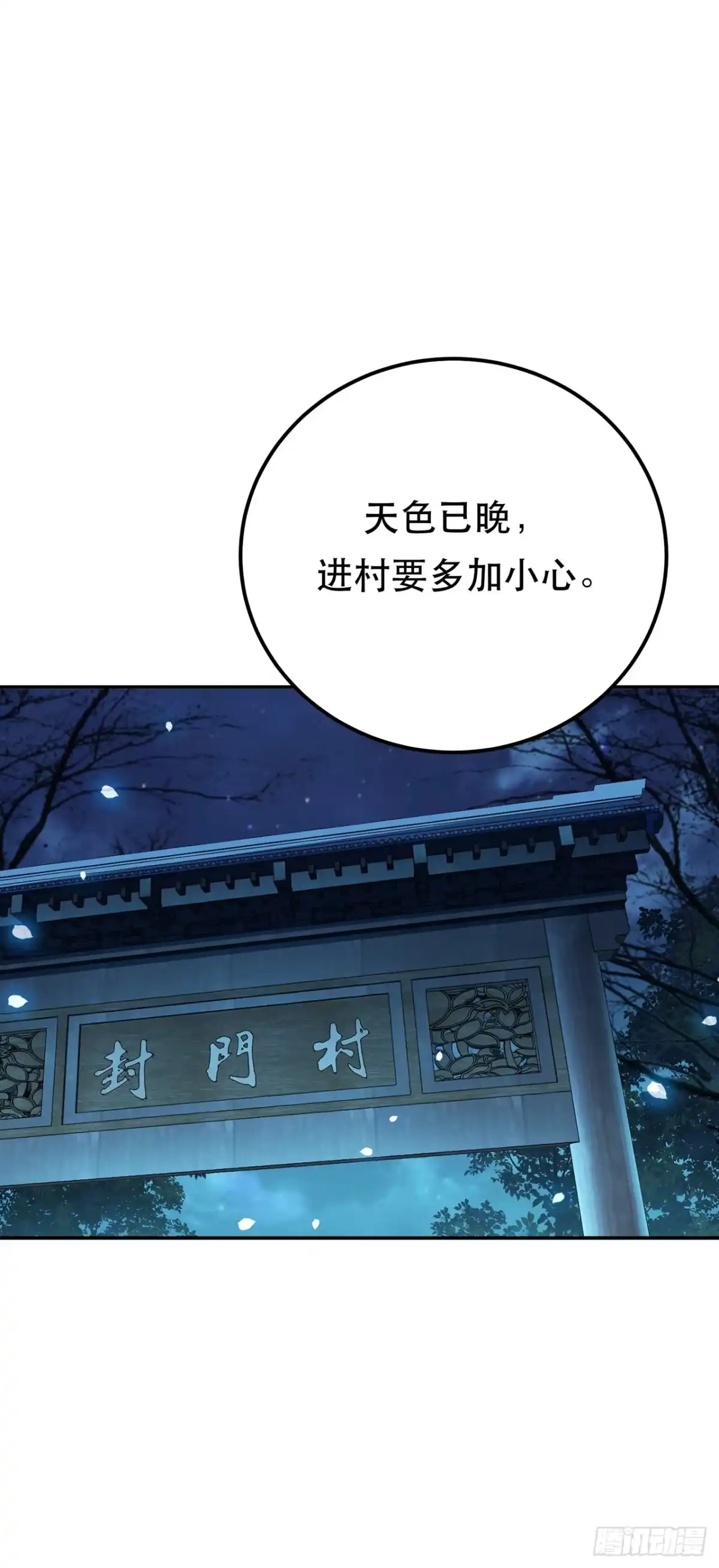 《男主和后宫都是我的了》第15话 不会是黑店吧 第17页