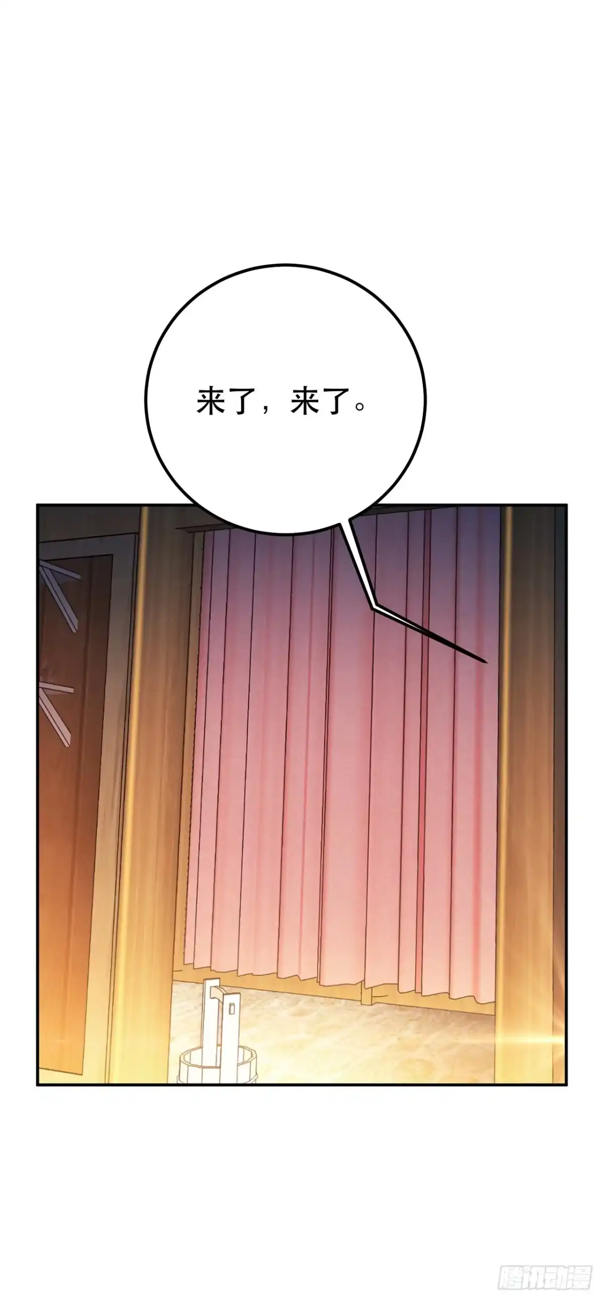 《男主和后宫都是我的了》第15话 不会是黑店吧 第35页