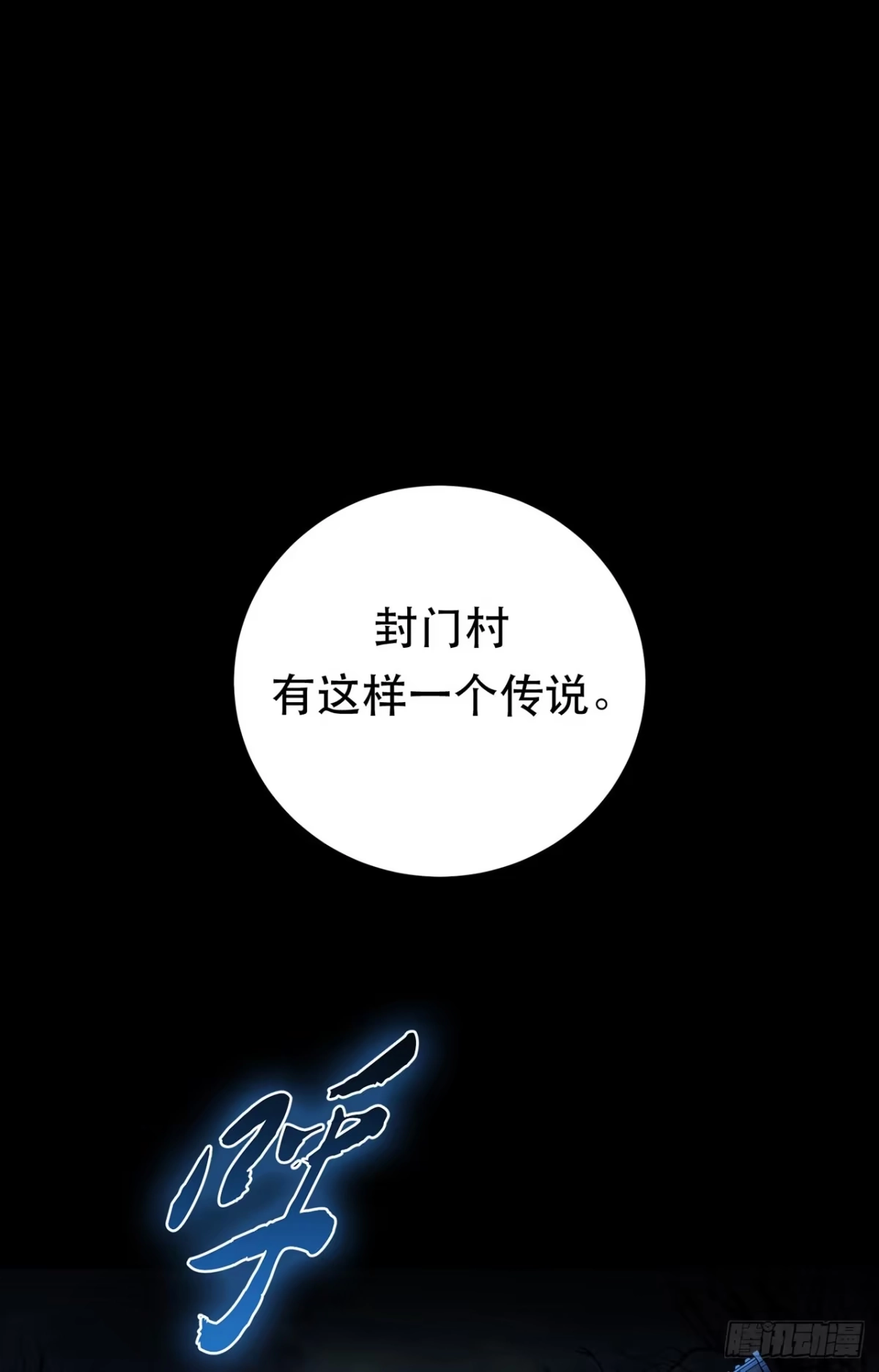 《男主和后宫都是我的了》第15话 不会是黑店吧 第2页