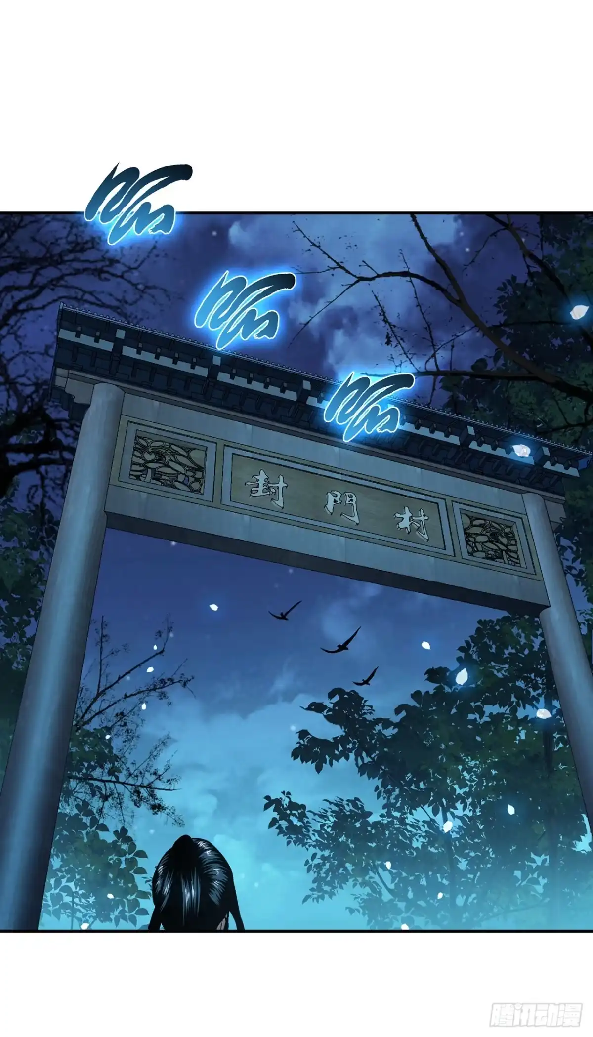 《男主和后宫都是我的了》第15话 不会是黑店吧 第20页