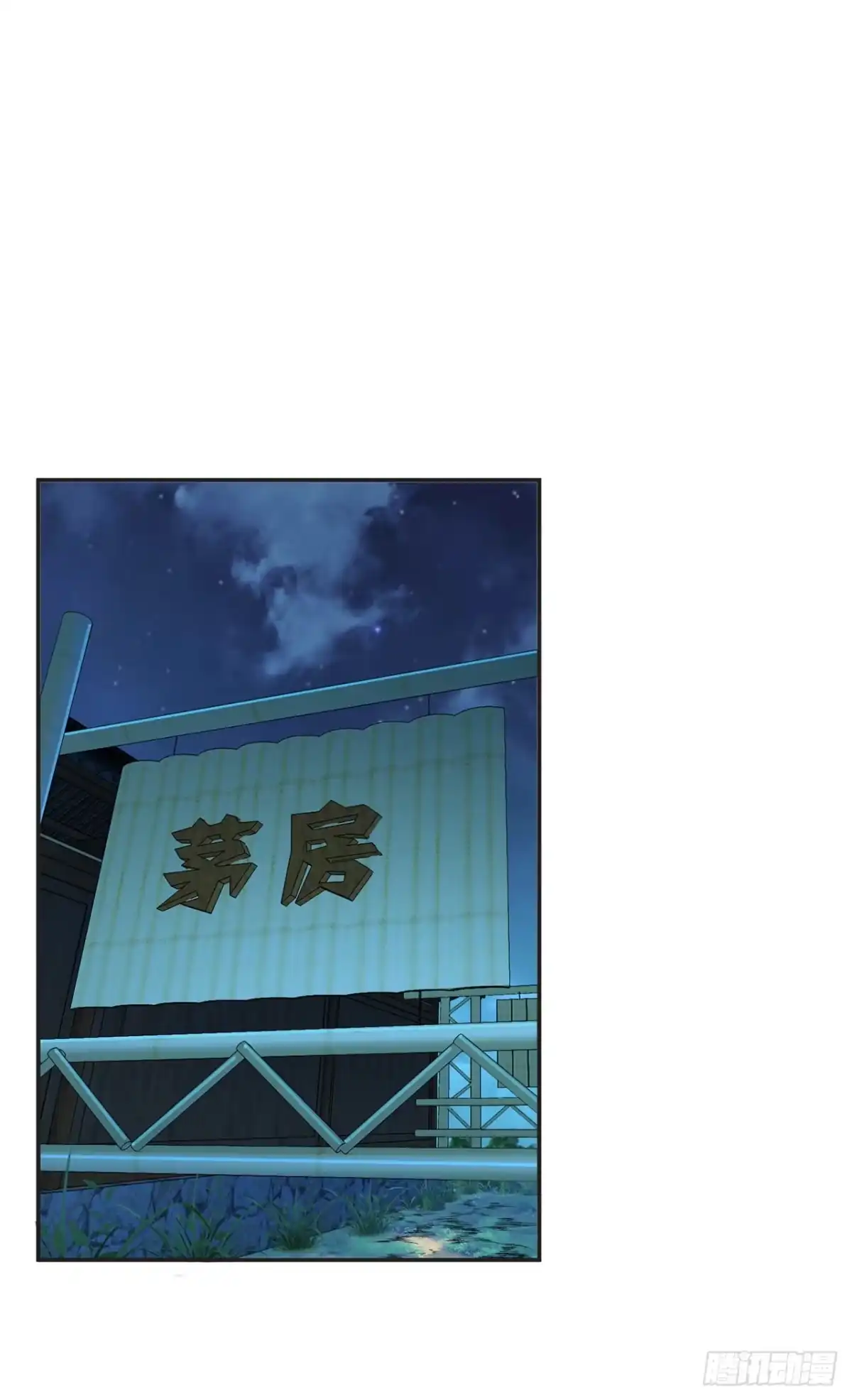 《男主和后宫都是我的了》第16话 独自除妖 第33页