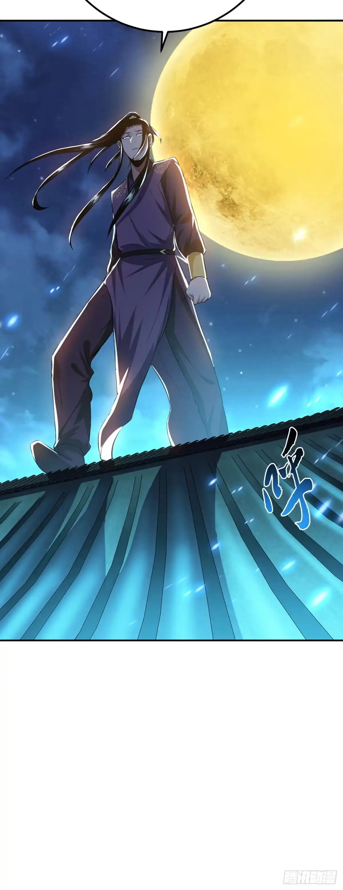 《男主和后宫都是我的了》第16话 独自除妖 第55页