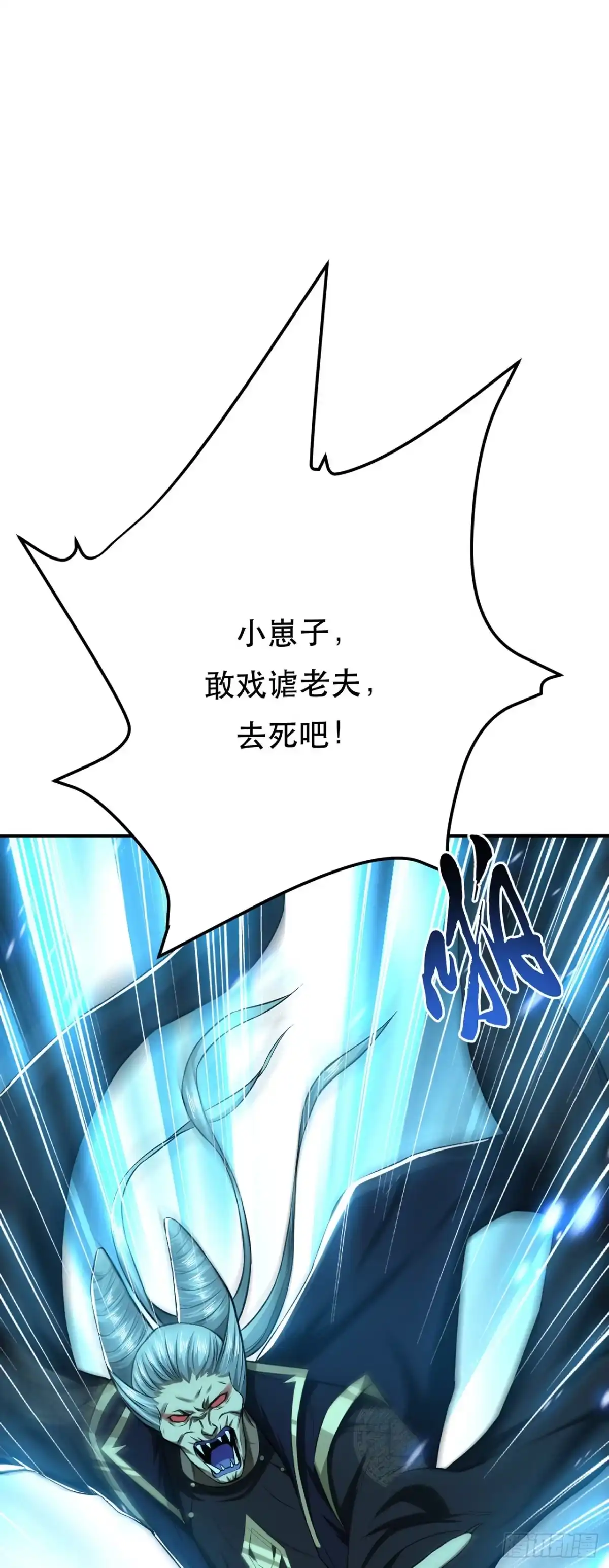 《男主和后宫都是我的了》第16话 独自除妖 第46页