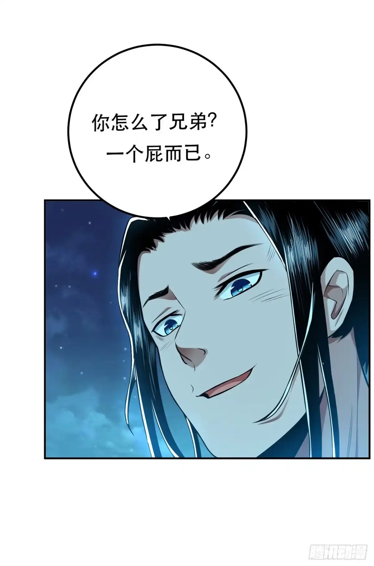 《男主和后宫都是我的了》第16话 独自除妖 第42页