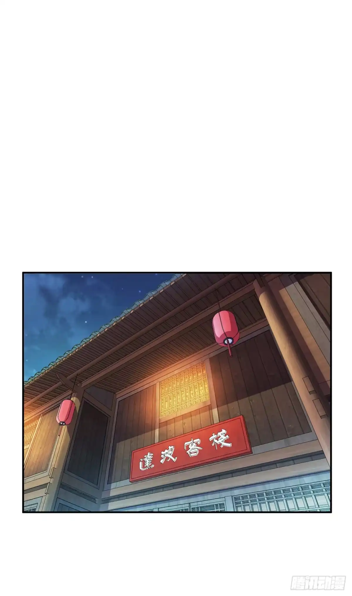 《男主和后宫都是我的了》第16话 独自除妖 第2页