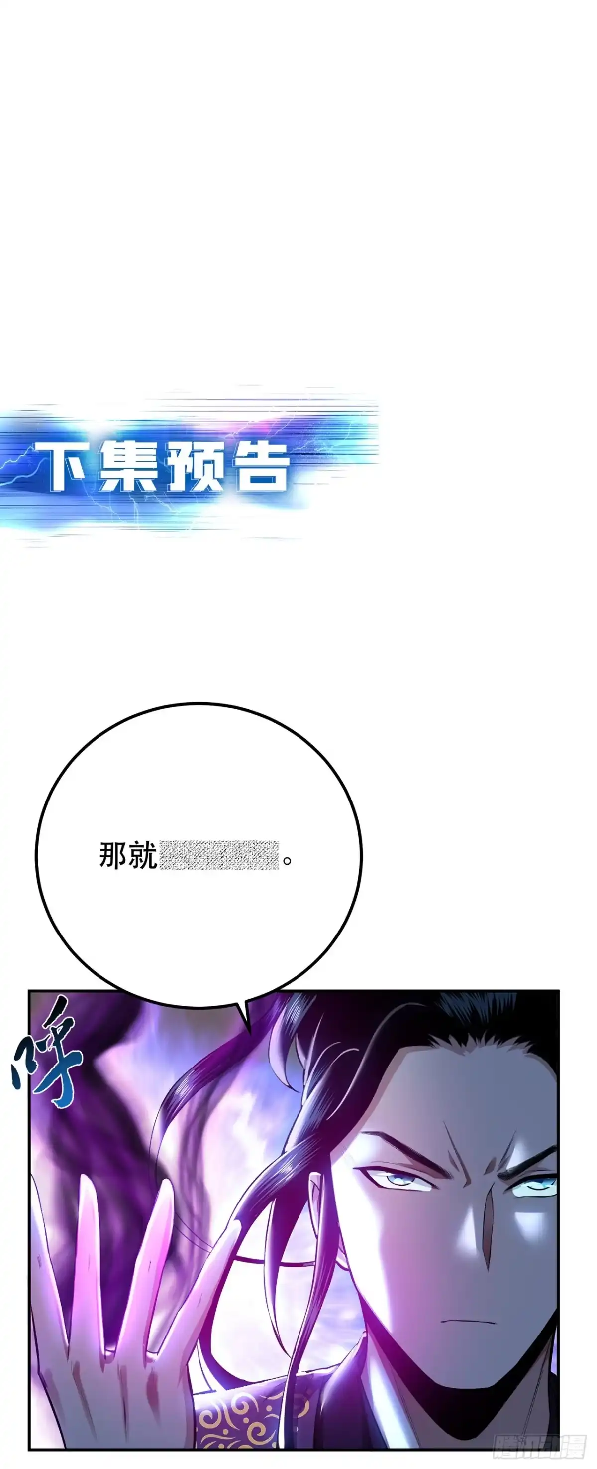 《男主和后宫都是我的了》第17话 客官不可以 第59页