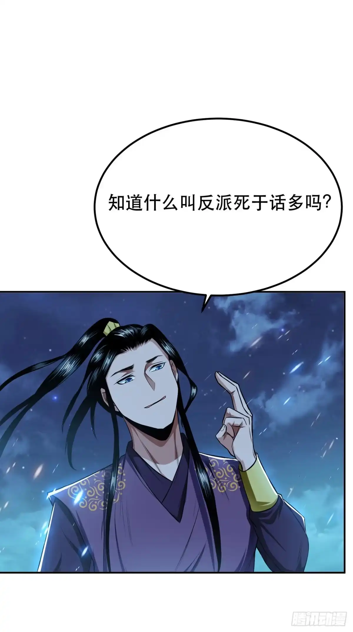 《男主和后宫都是我的了》第17话 客官不可以 第36页