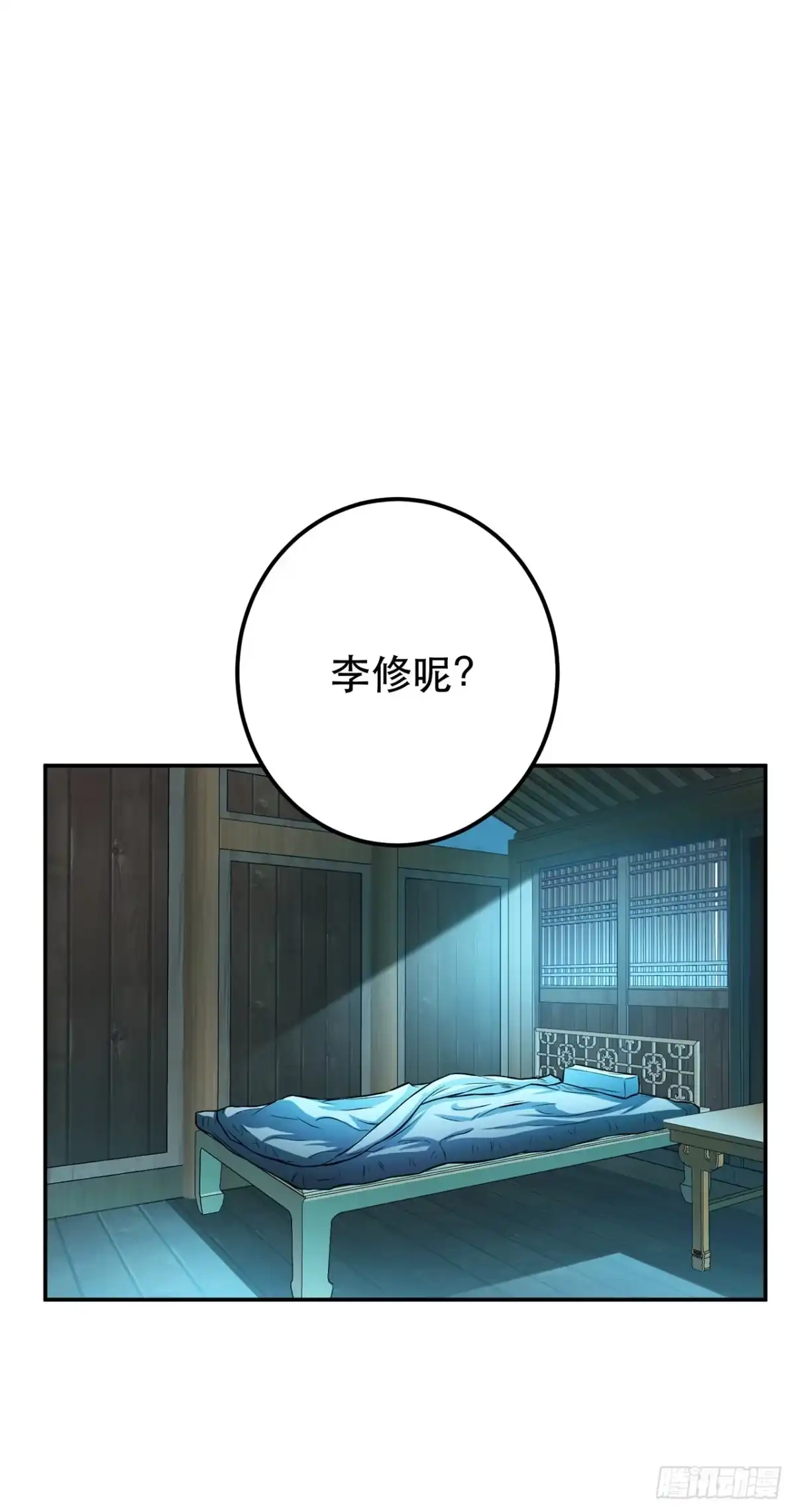 《男主和后宫都是我的了》第17话 客官不可以 第3页