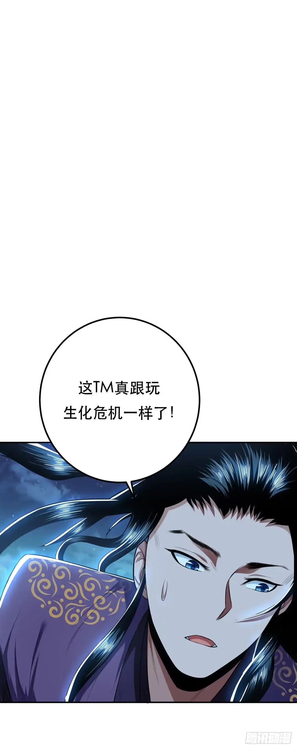 《男主和后宫都是我的了》第17话 客官不可以 第53页